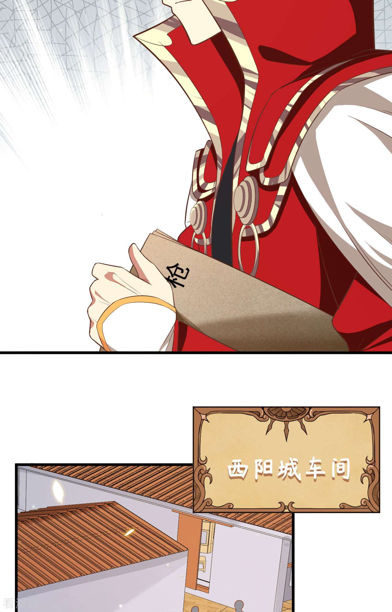 从今天开始当城主250话