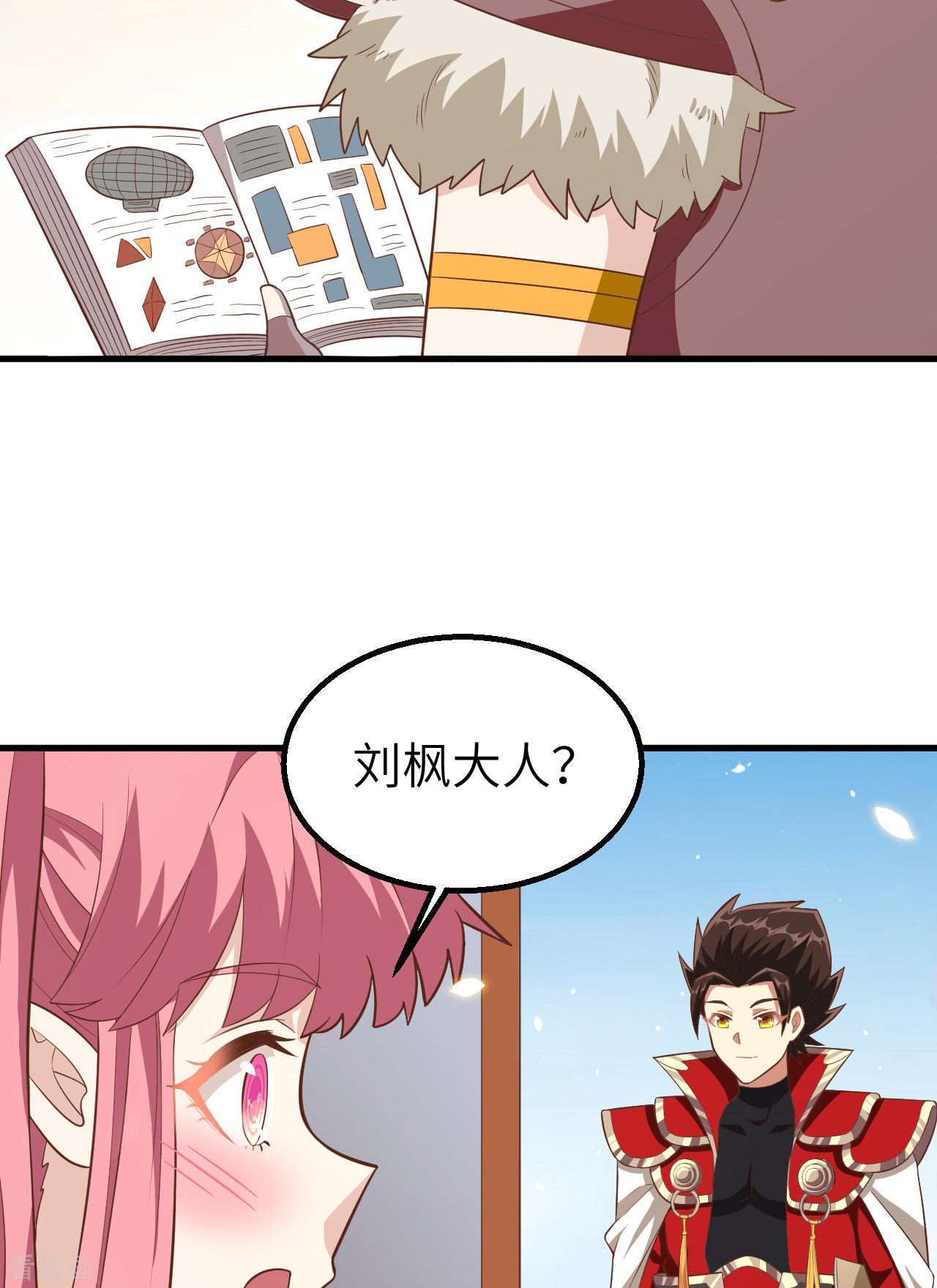 从今天开始当城主250话