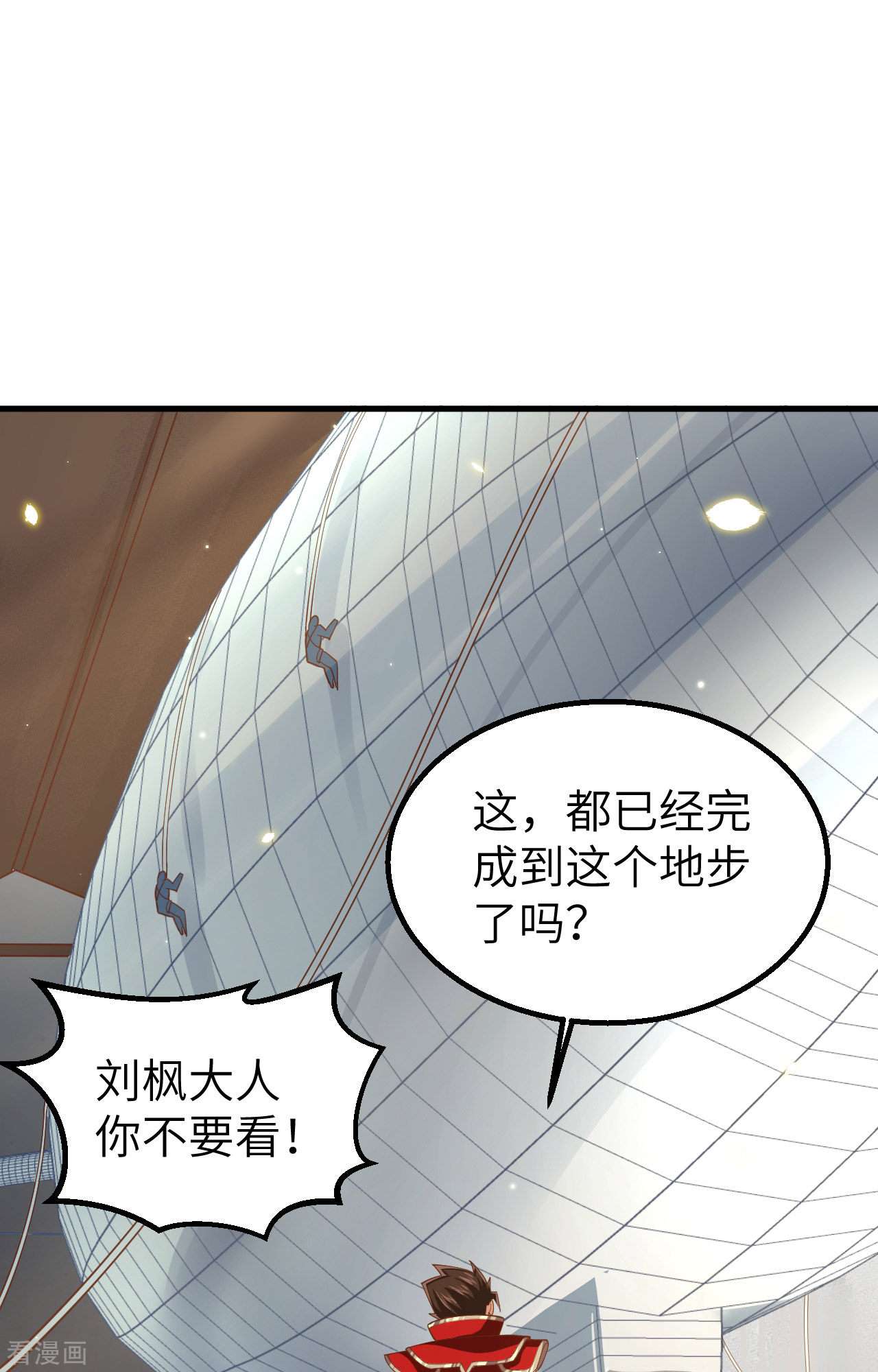 从今天开始当城主250话