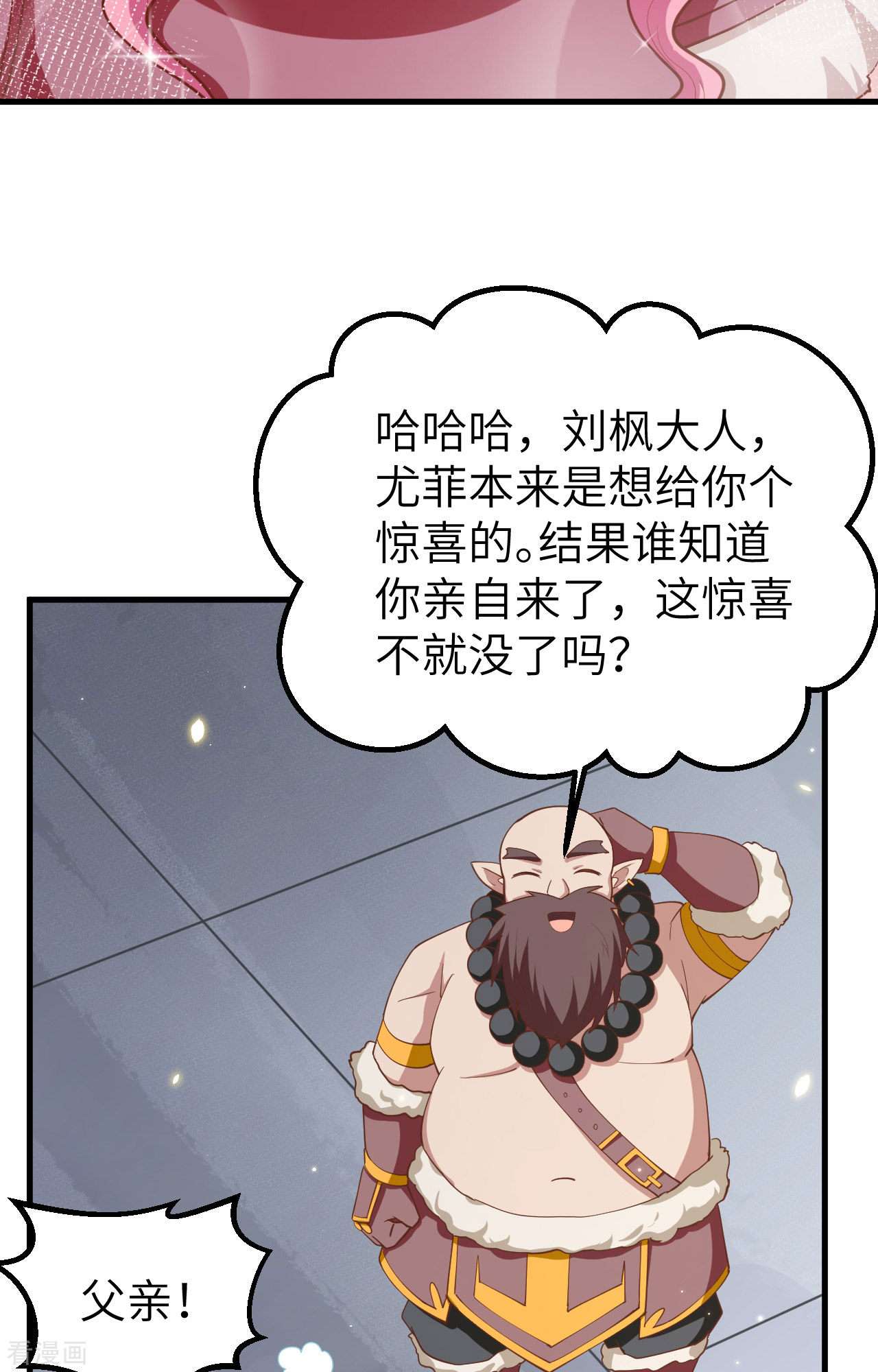 从今天开始当城主250话