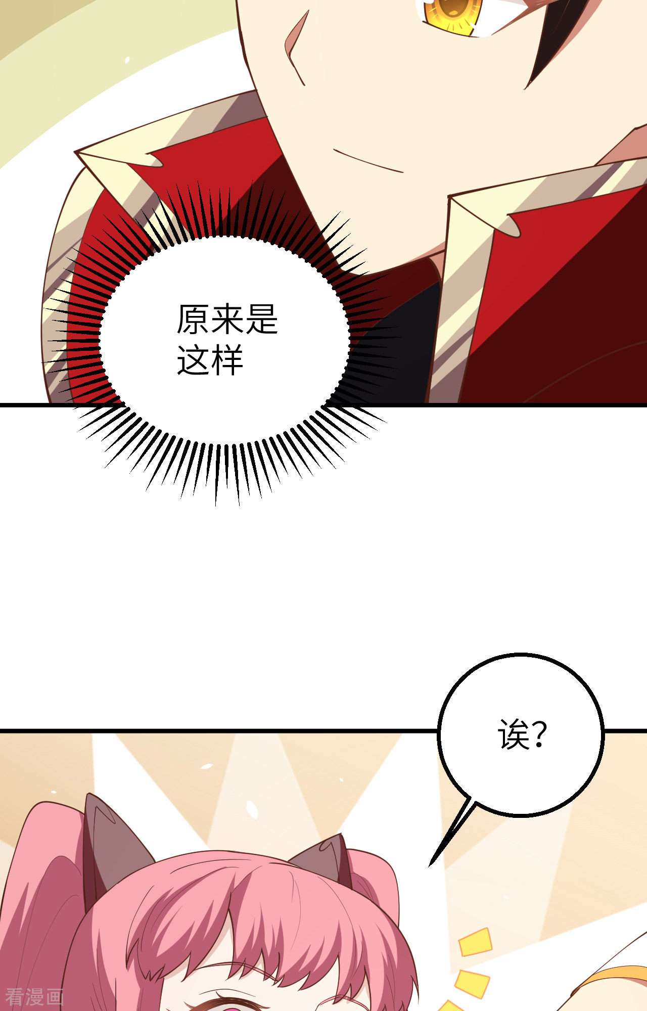 从今天开始当城主250话