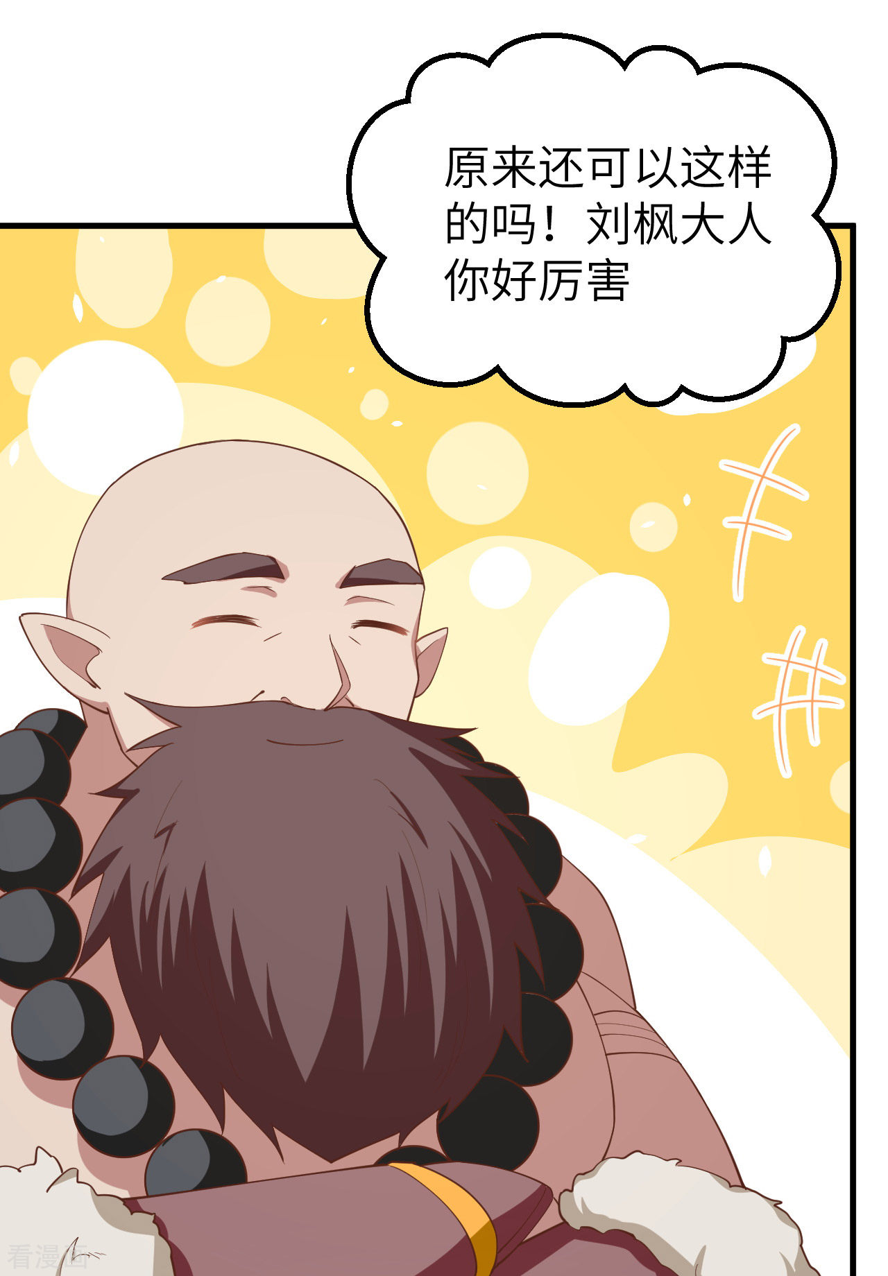 从今天开始当城主250话