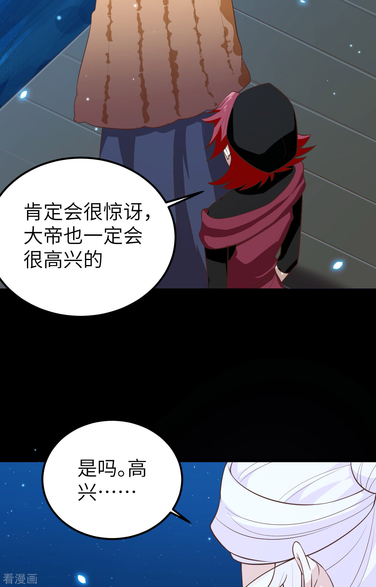 从今天开始当城主250话