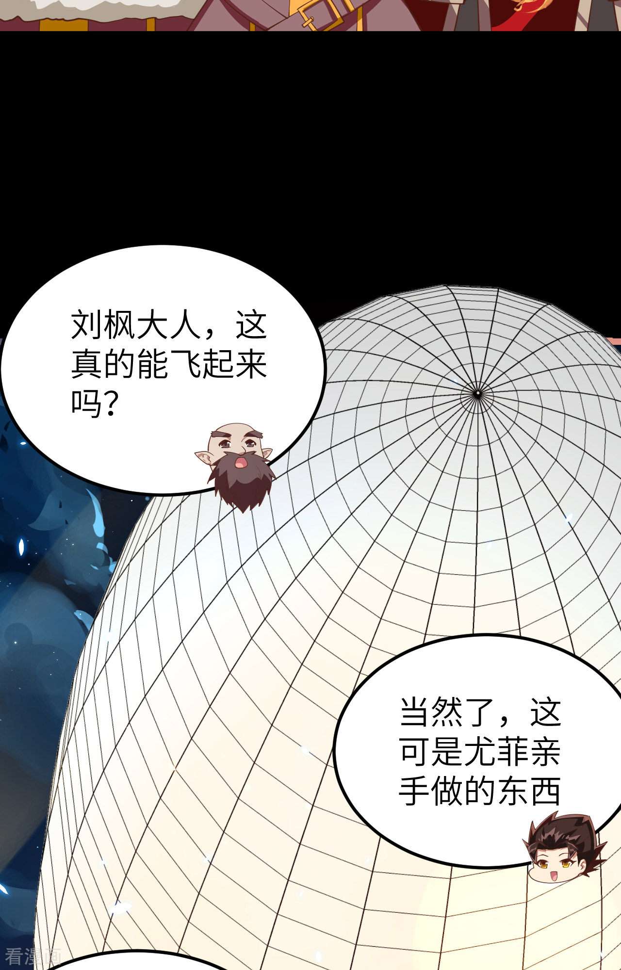 从今天开始当城主250话