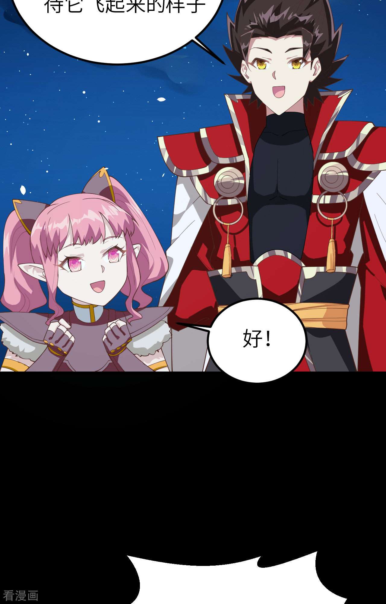 从今天开始当城主250话