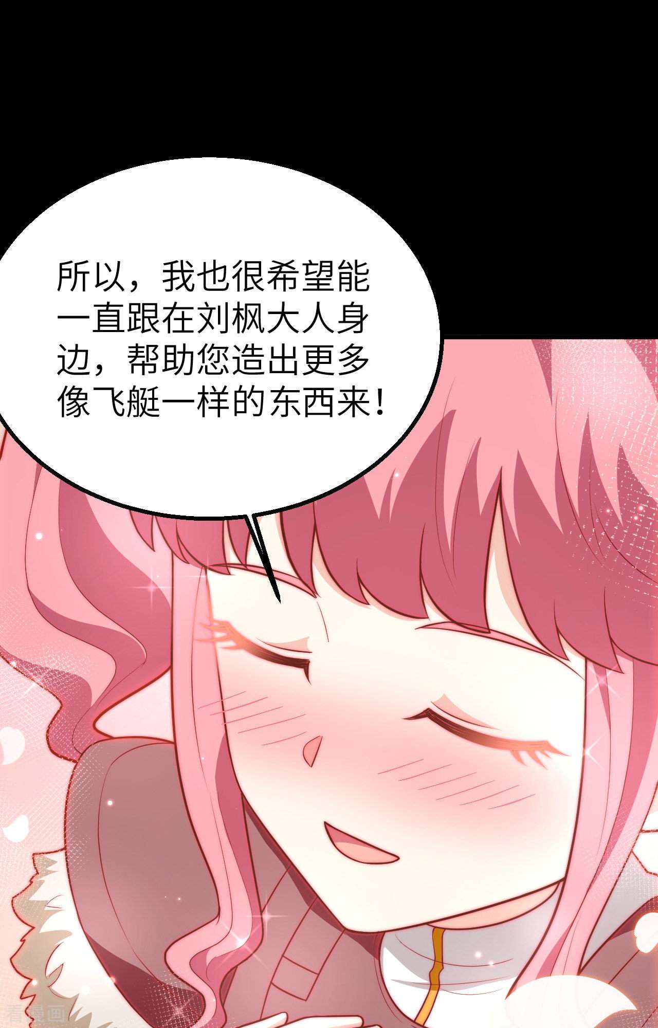 从今天开始当城主250话