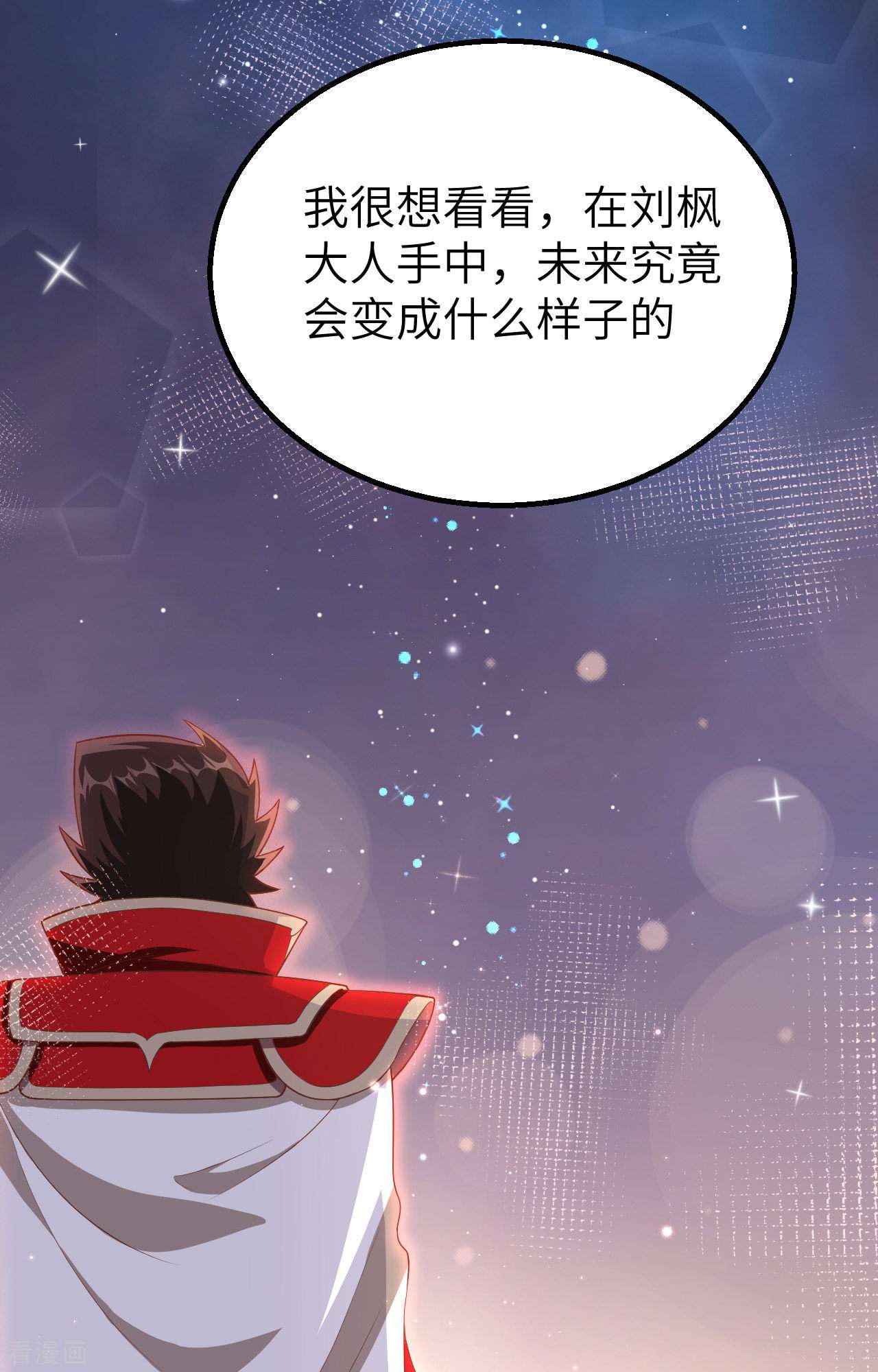 从今天开始当城主250话