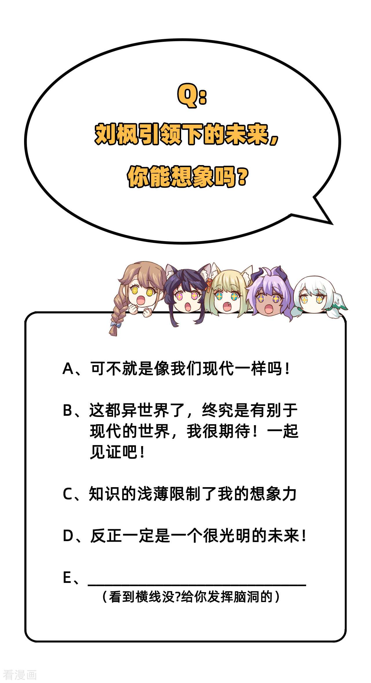 从今天开始当城主250话