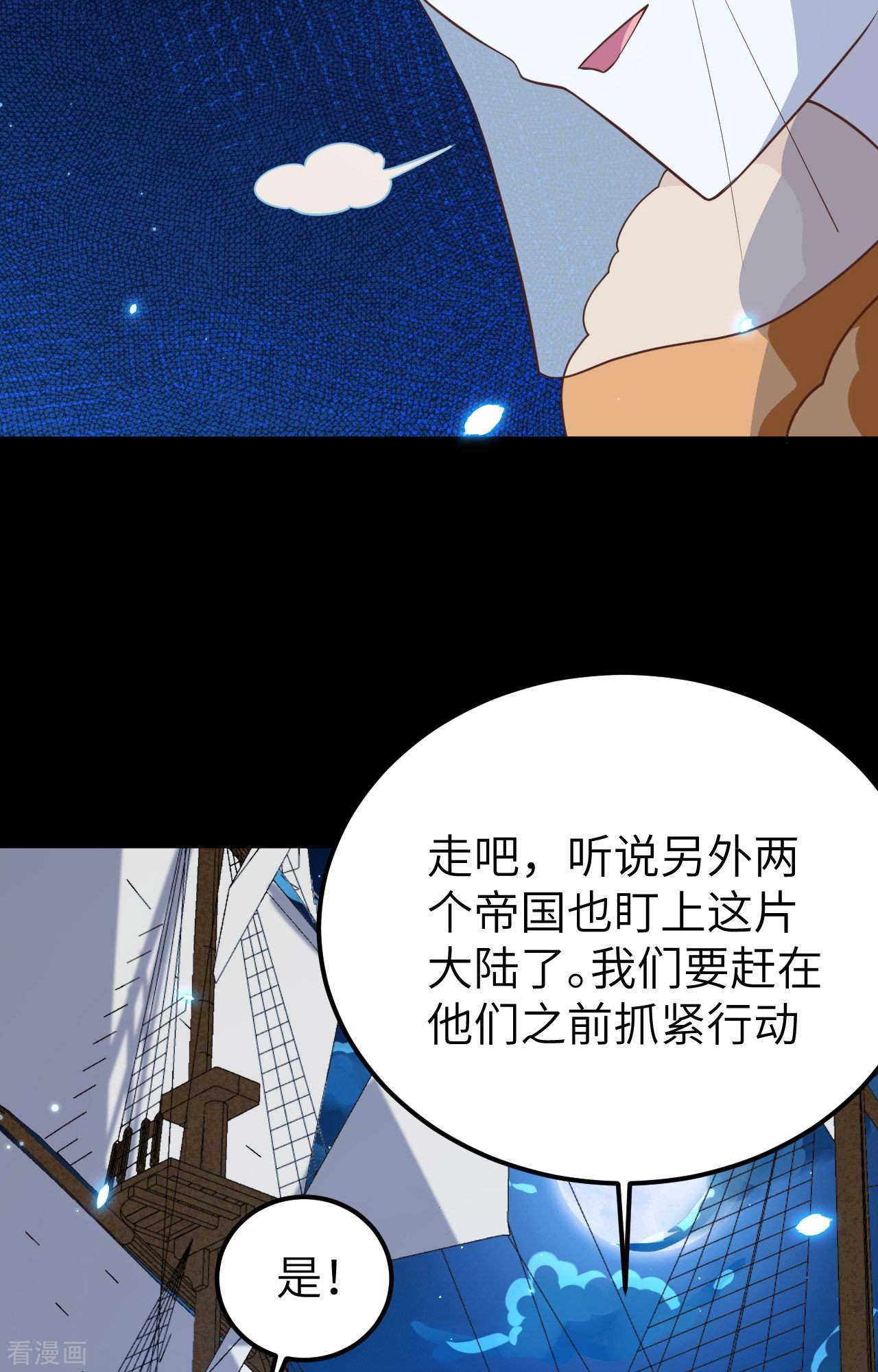 从今天开始当城主250话