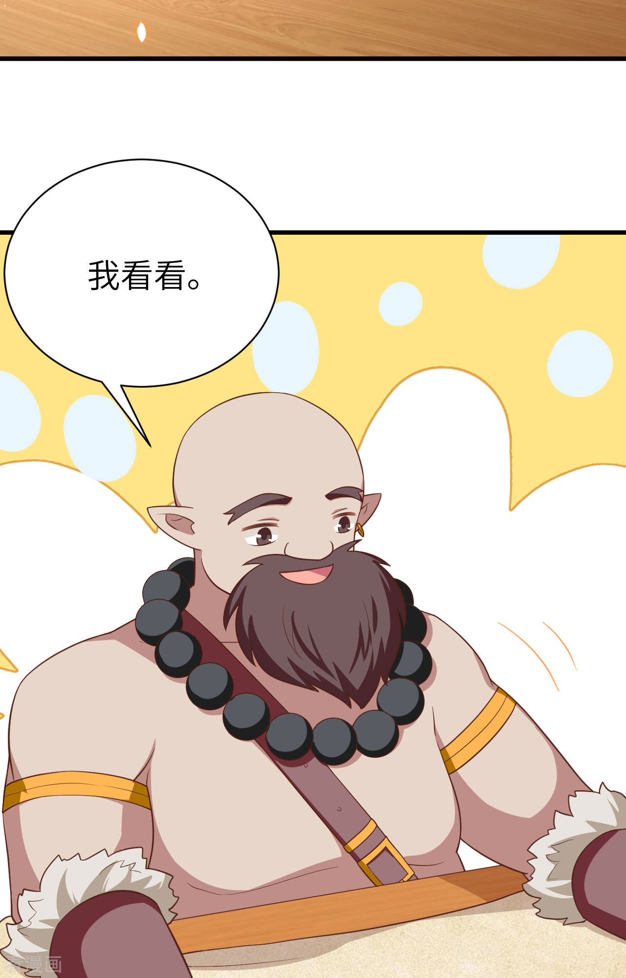 从今天开始当城主251话