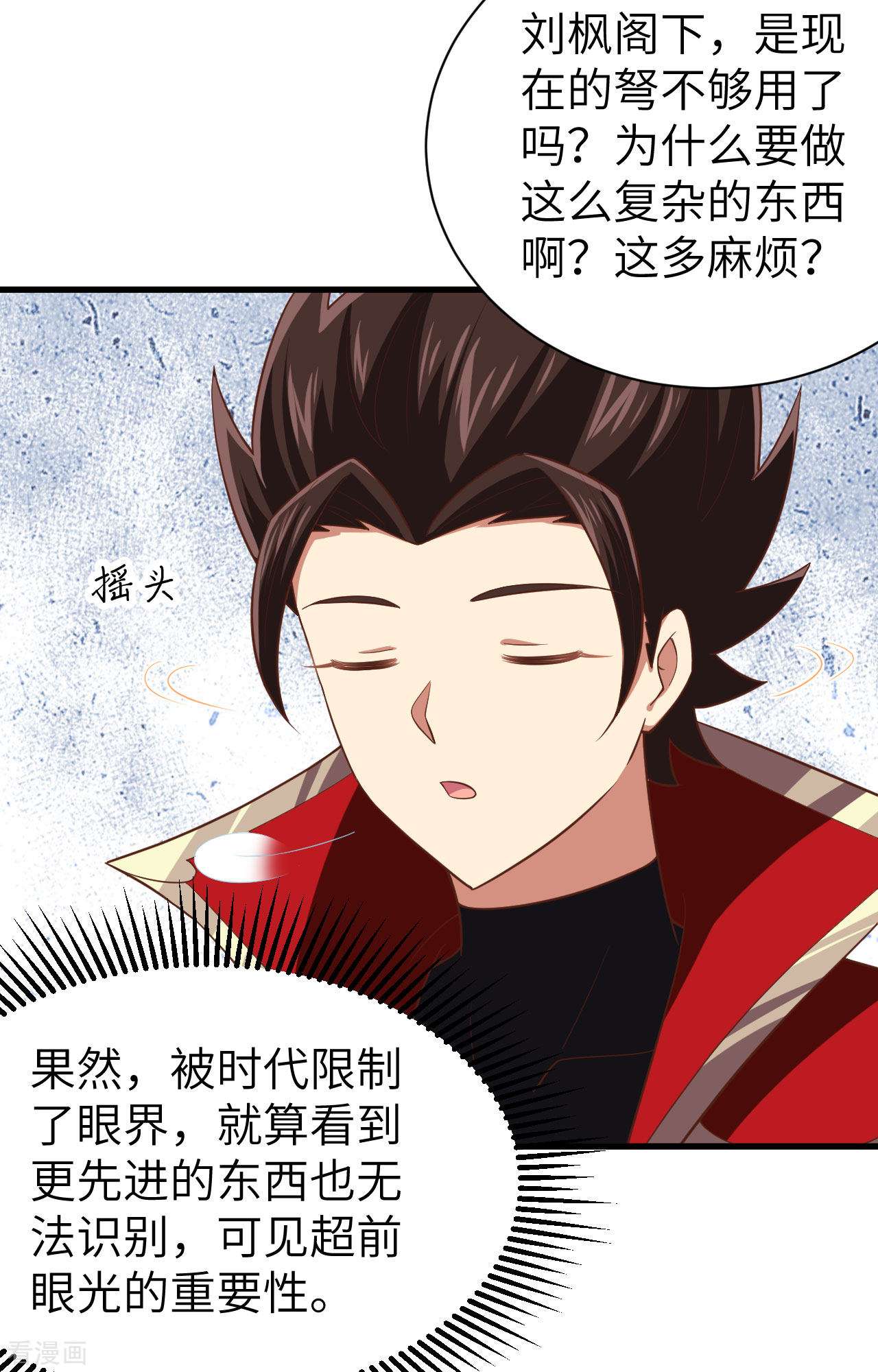 从今天开始当城主251话