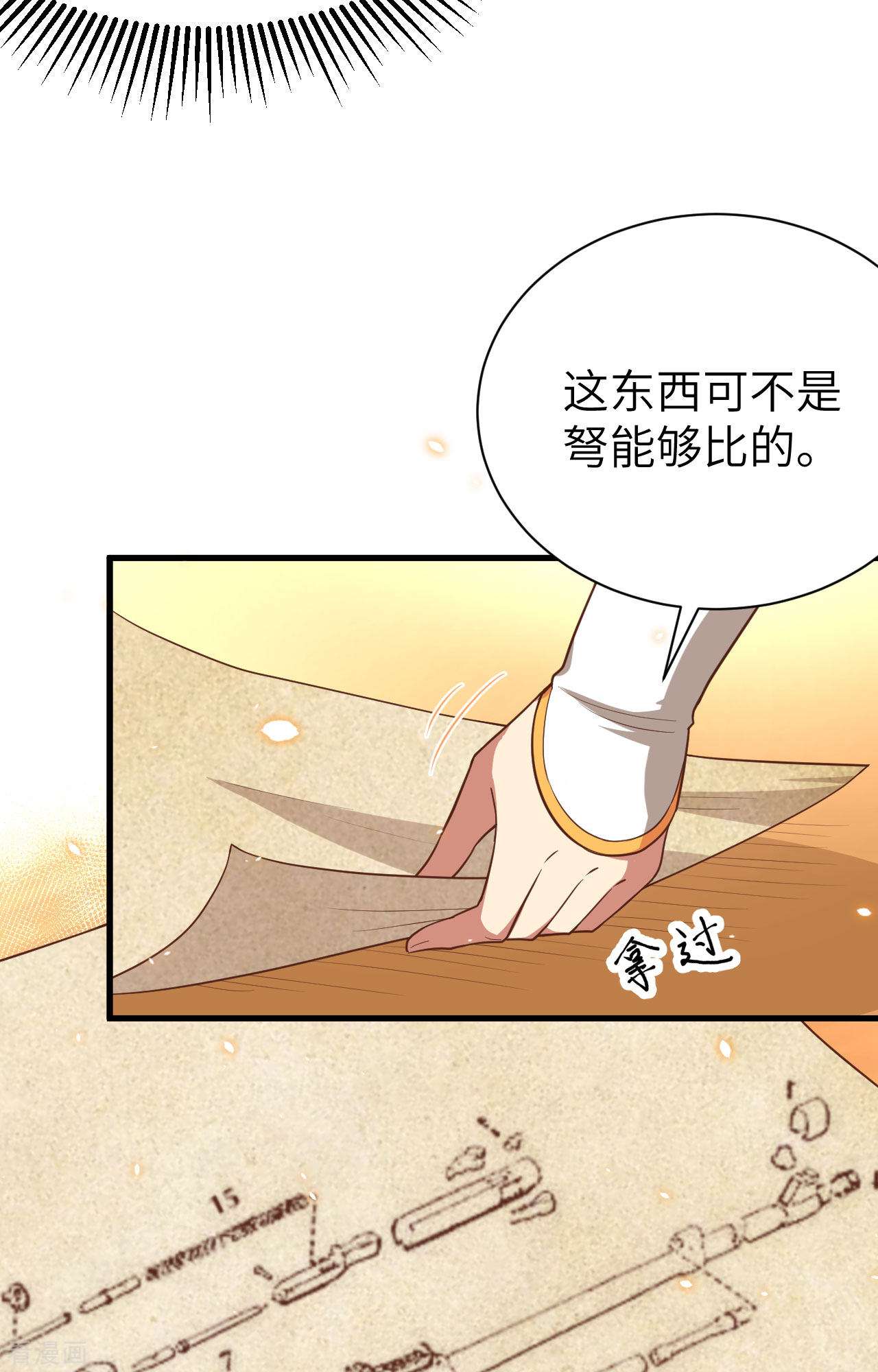 从今天开始当城主251话