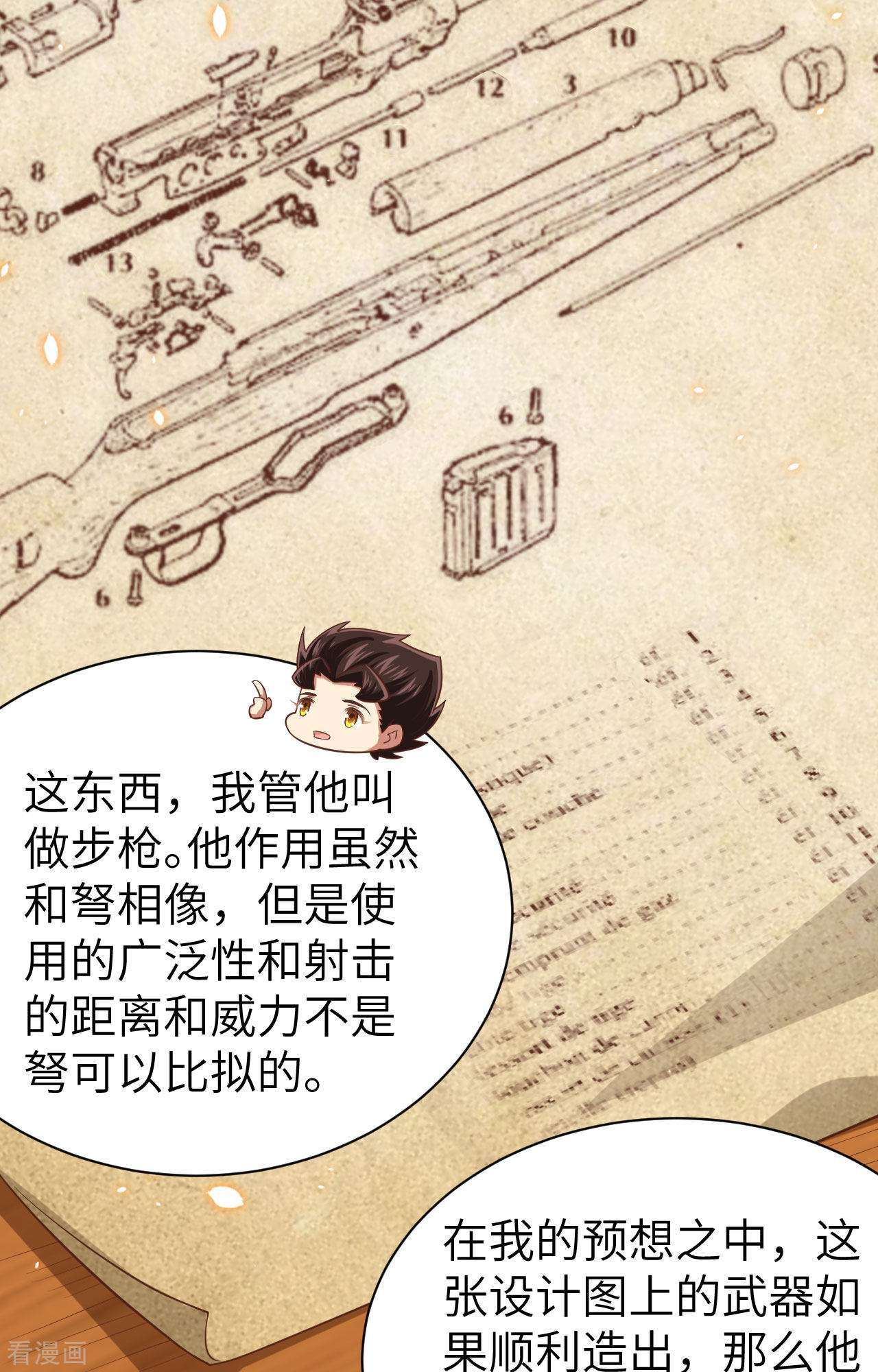 从今天开始当城主251话