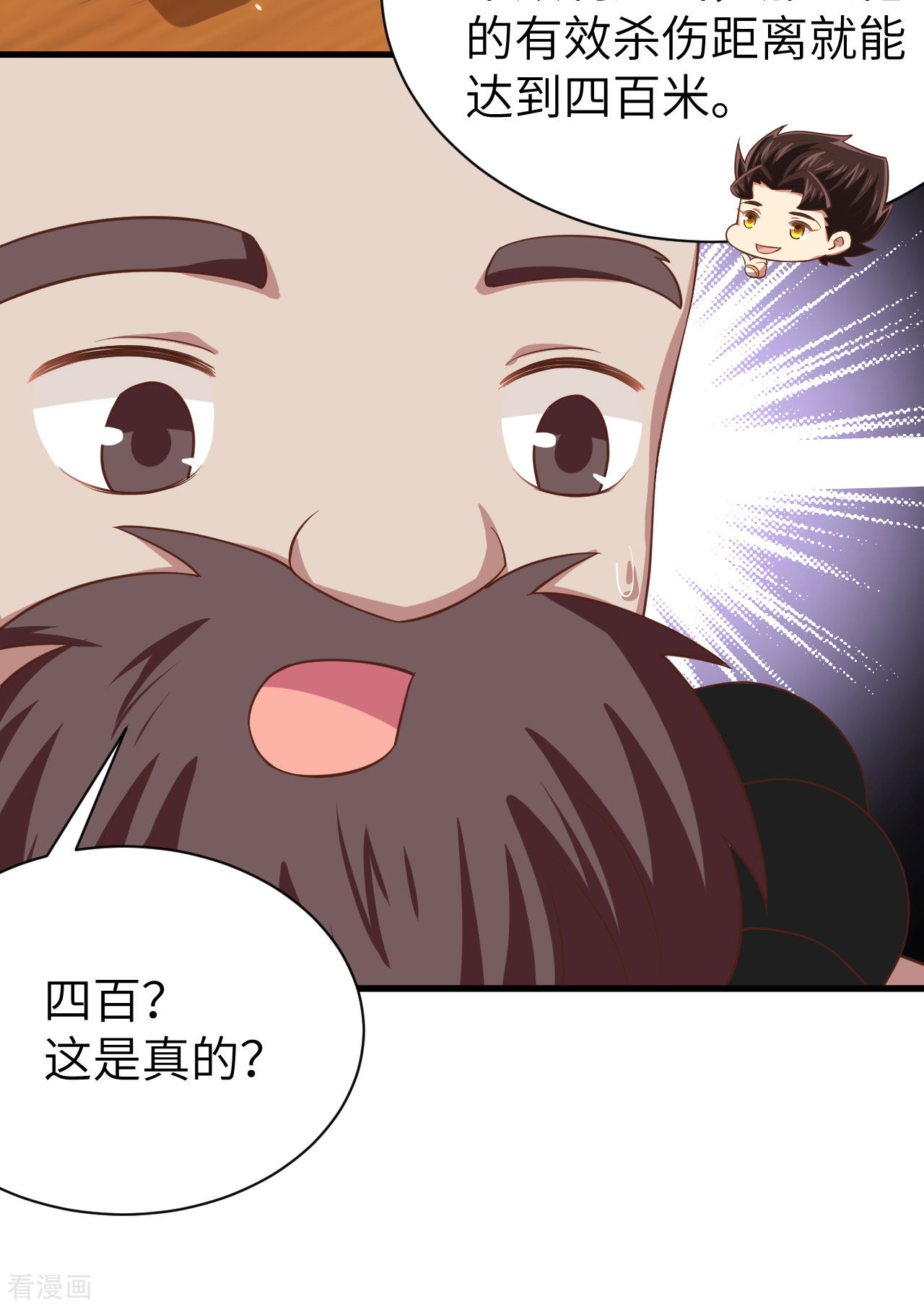 从今天开始当城主251话