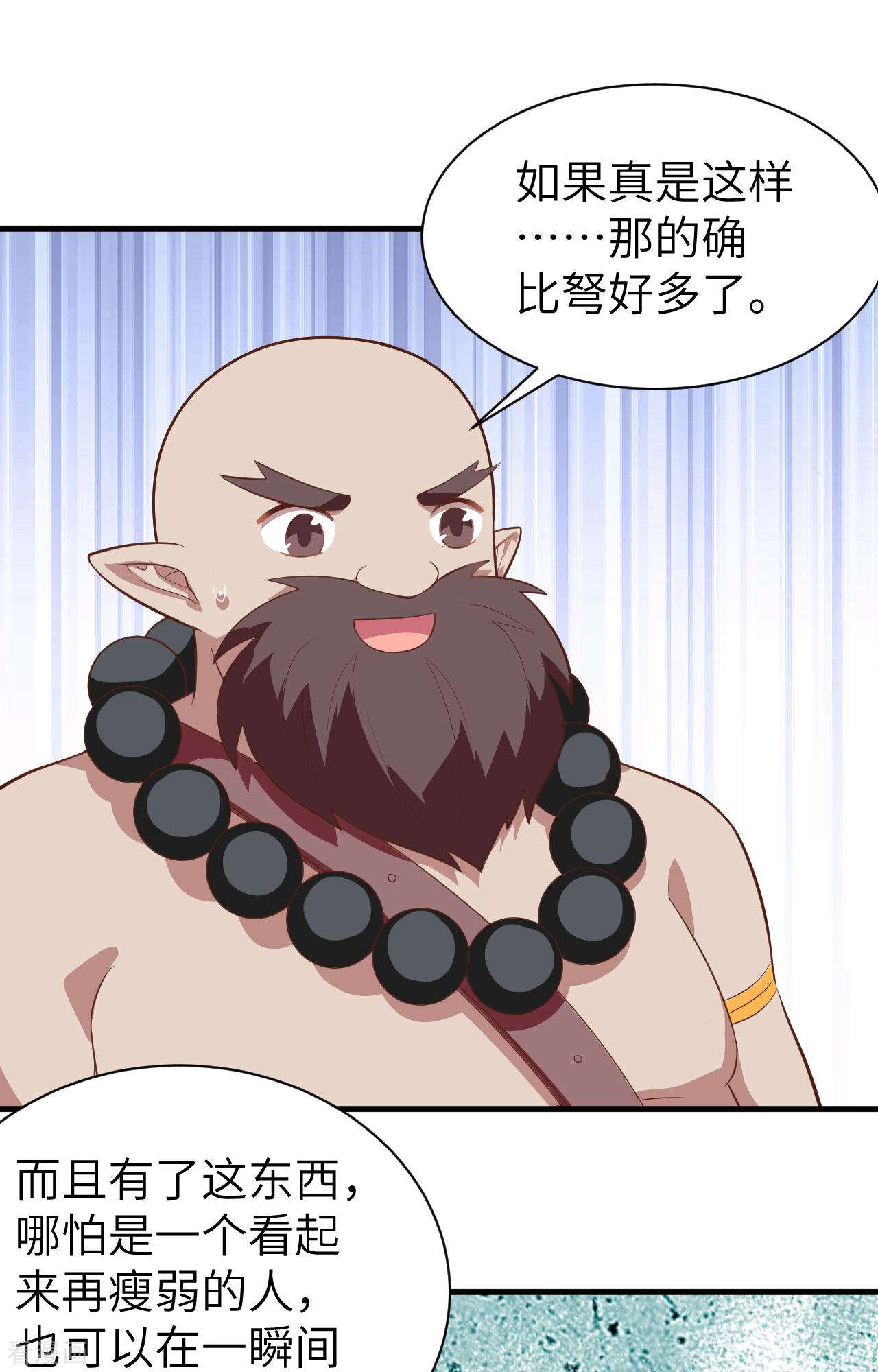 从今天开始当城主251话