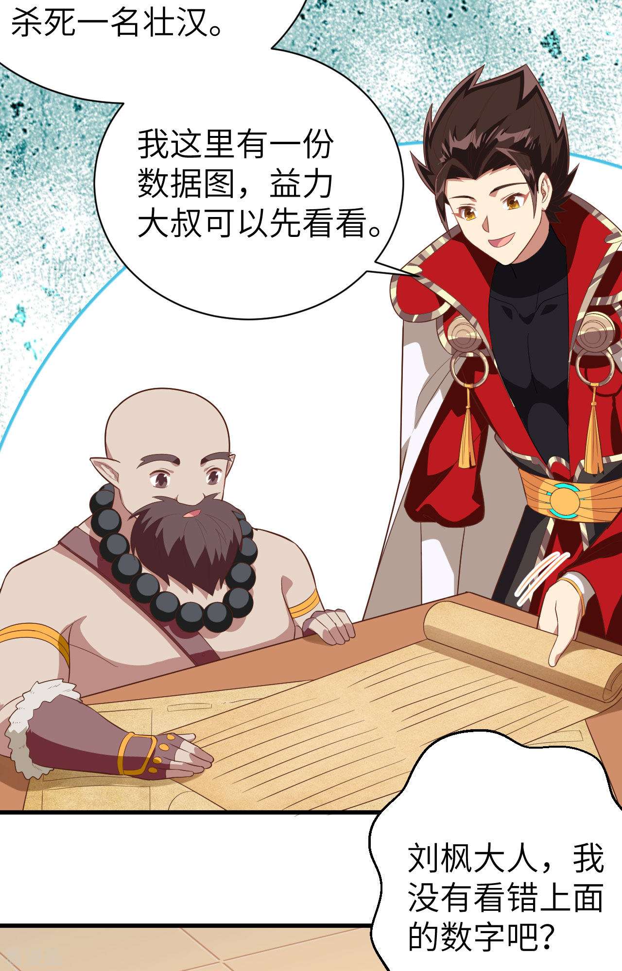 从今天开始当城主251话