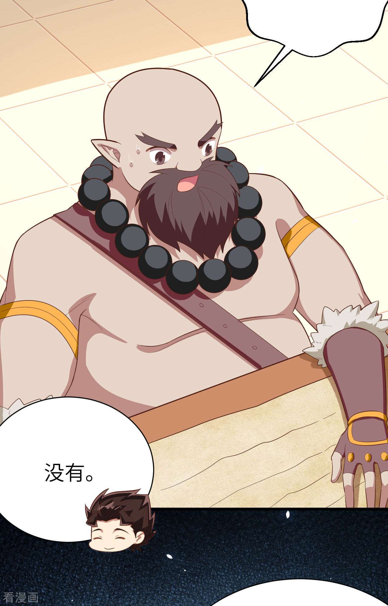 从今天开始当城主251话