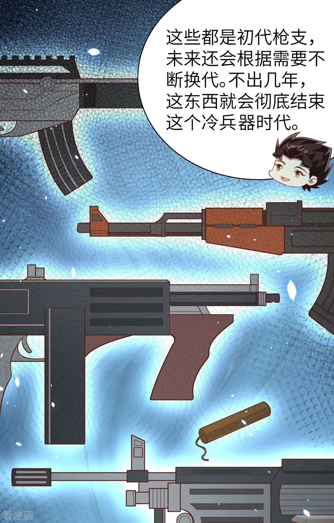 从今天开始当城主251话