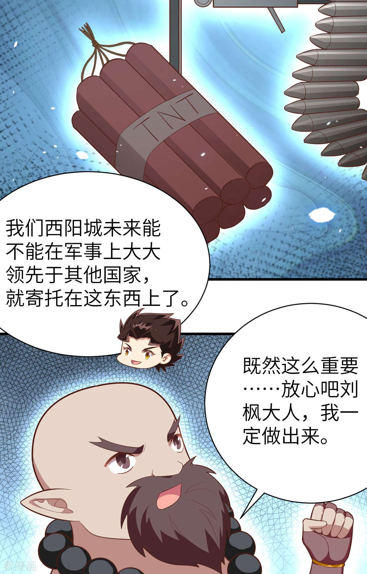 从今天开始当城主251话