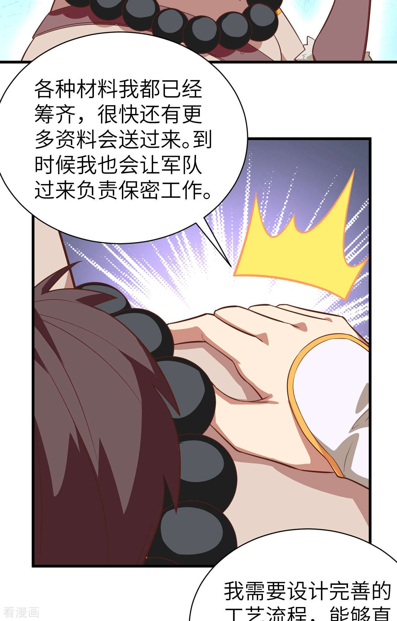 从今天开始当城主251话