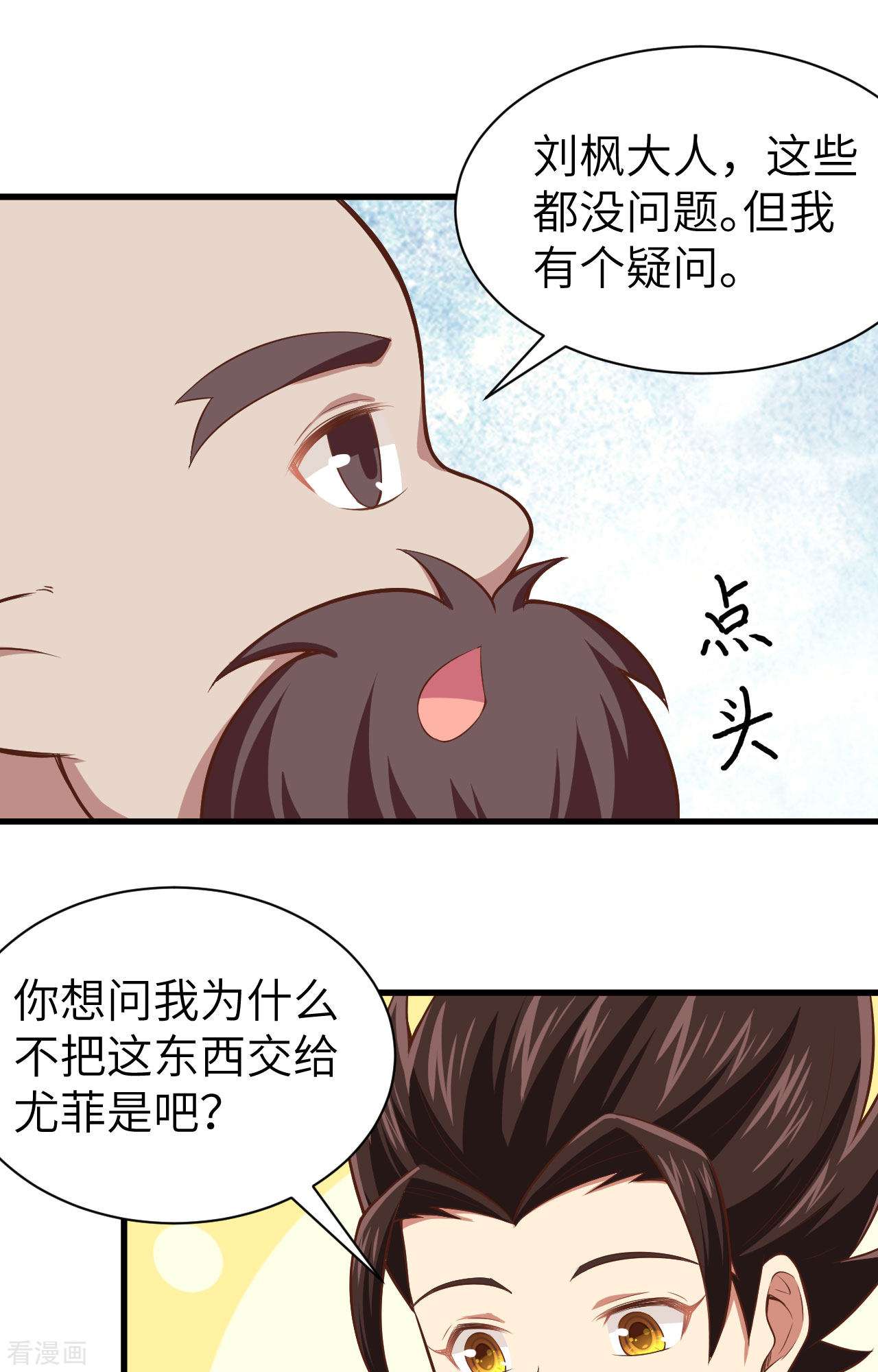 从今天开始当城主251话