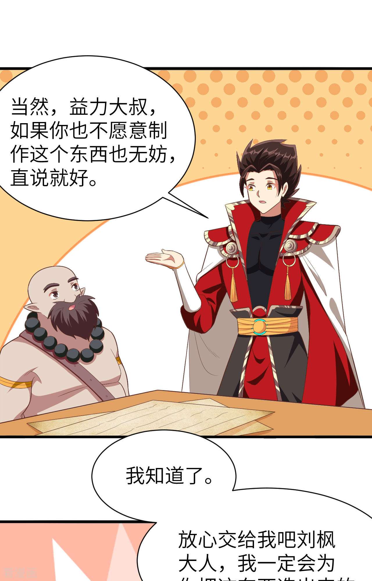 从今天开始当城主251话