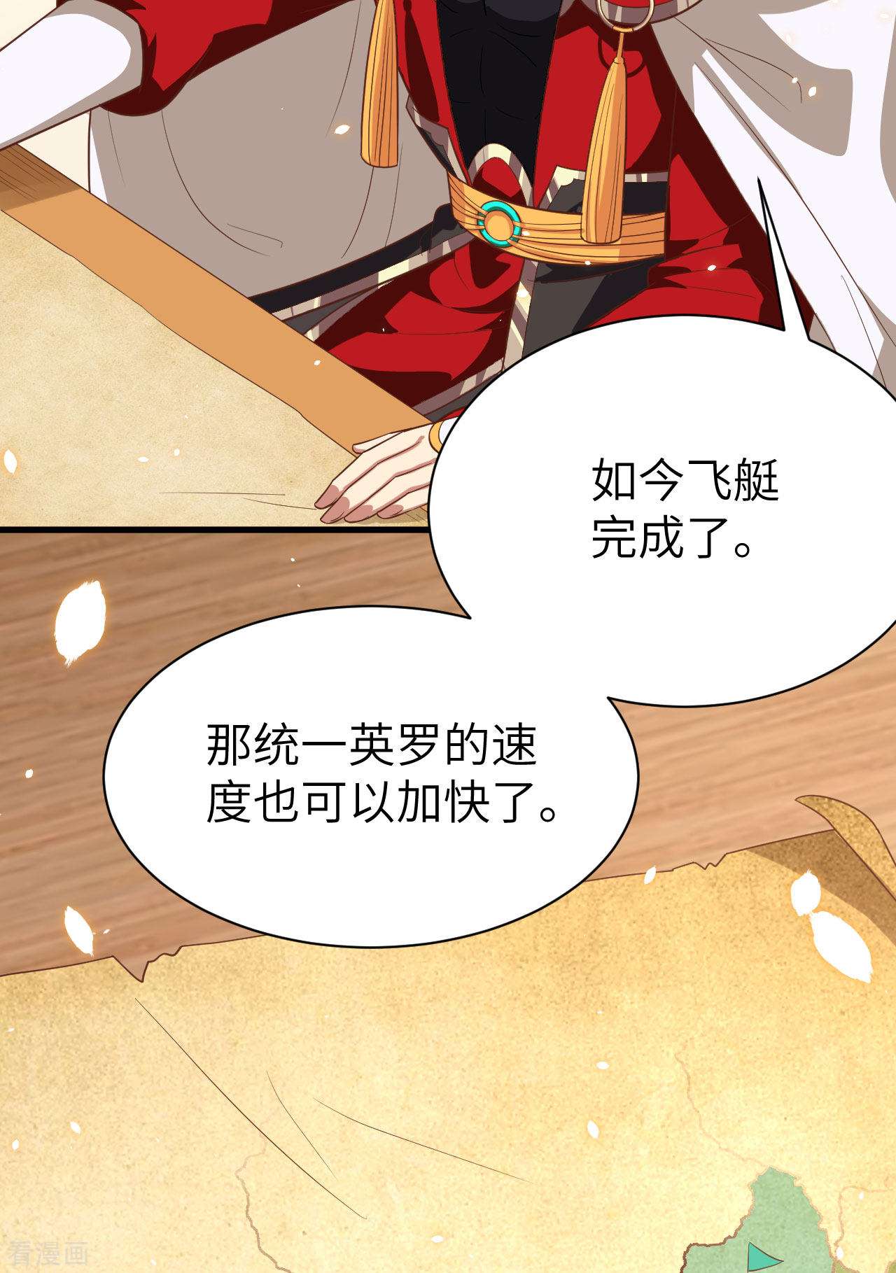 从今天开始当城主251话