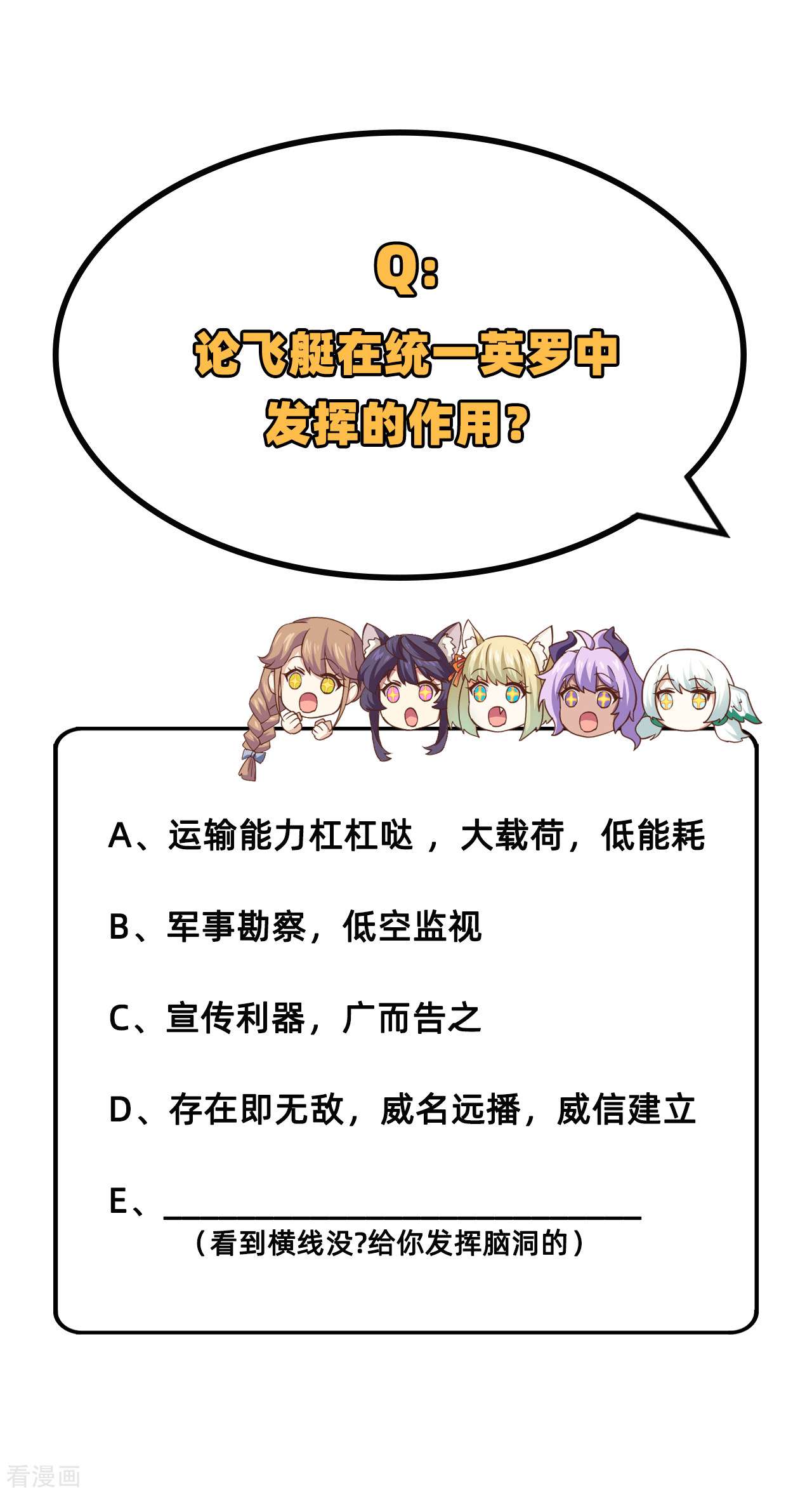 从今天开始当城主251话