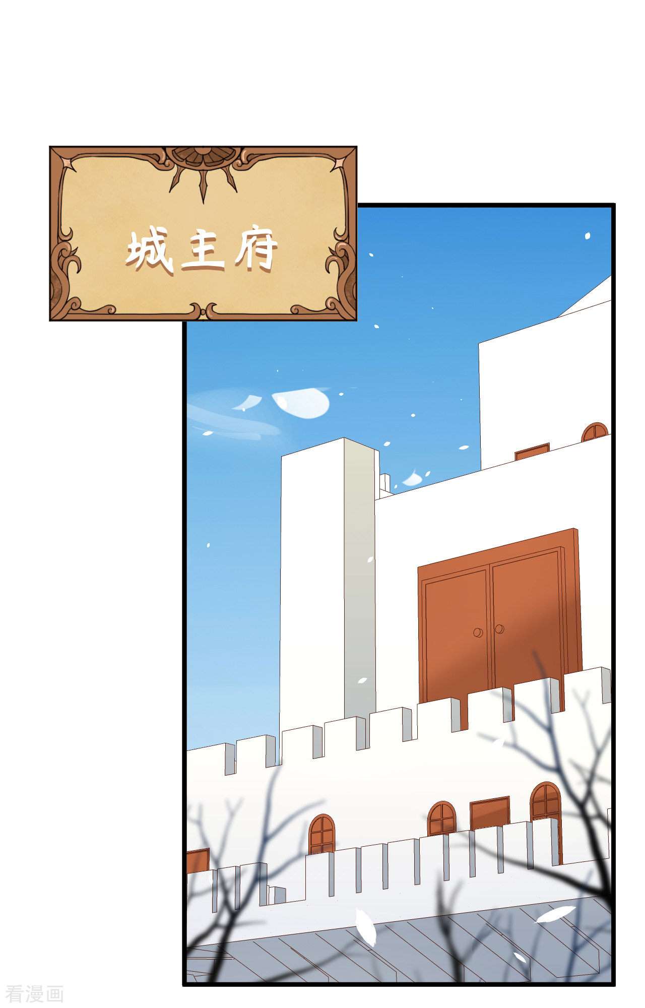 从今天开始当城主253话