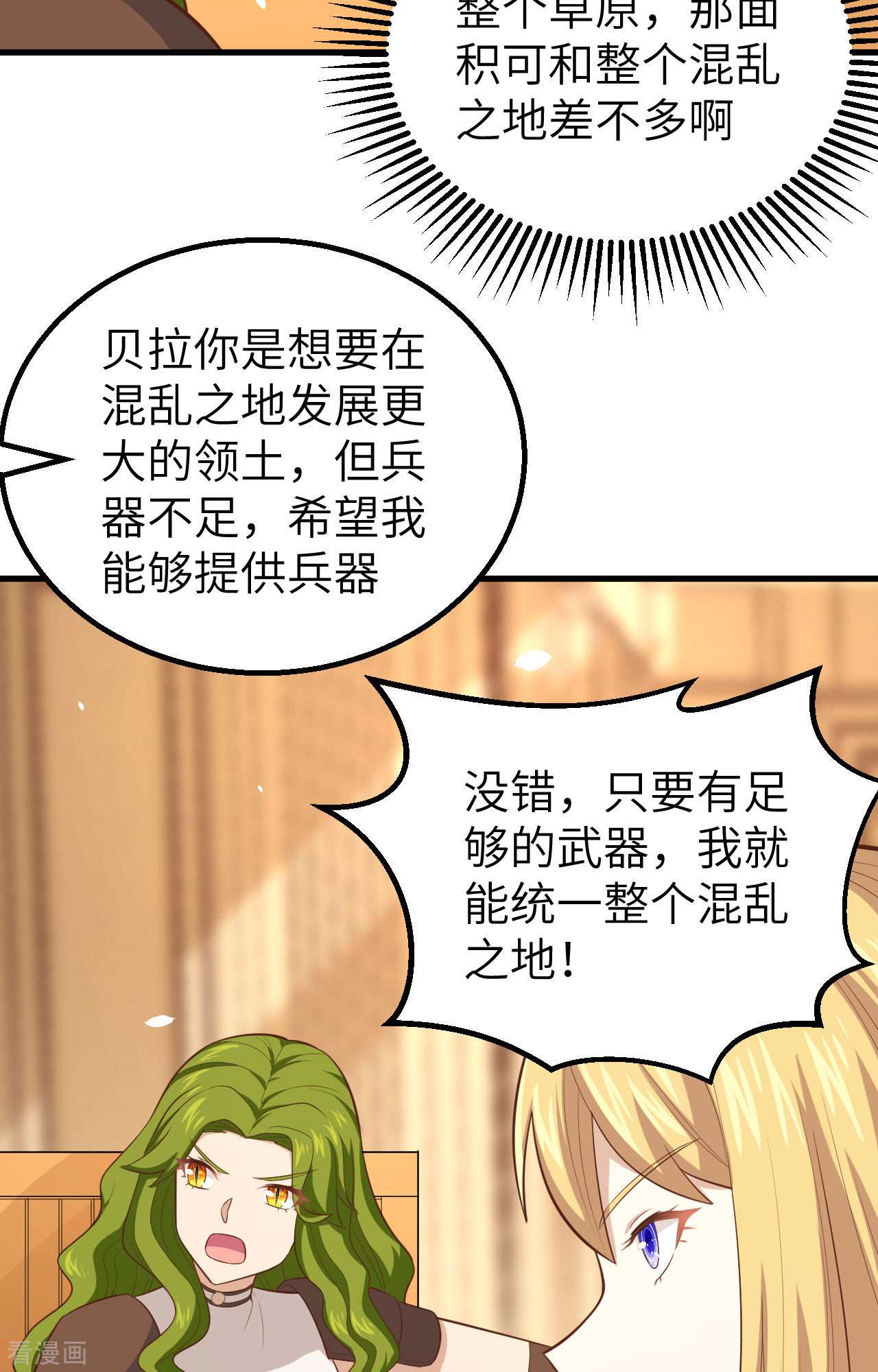 从今天开始当城主253话