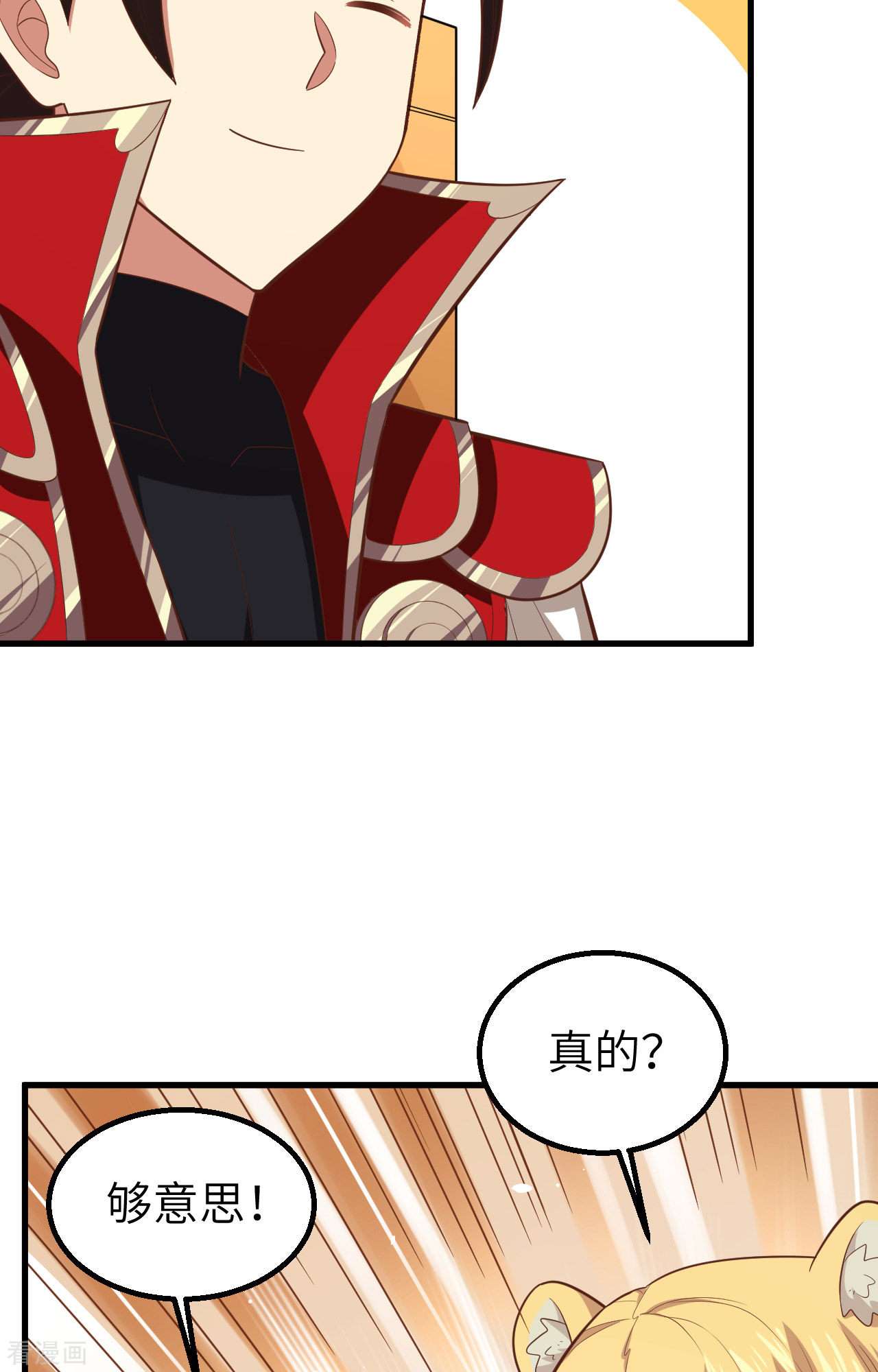 从今天开始当城主253话