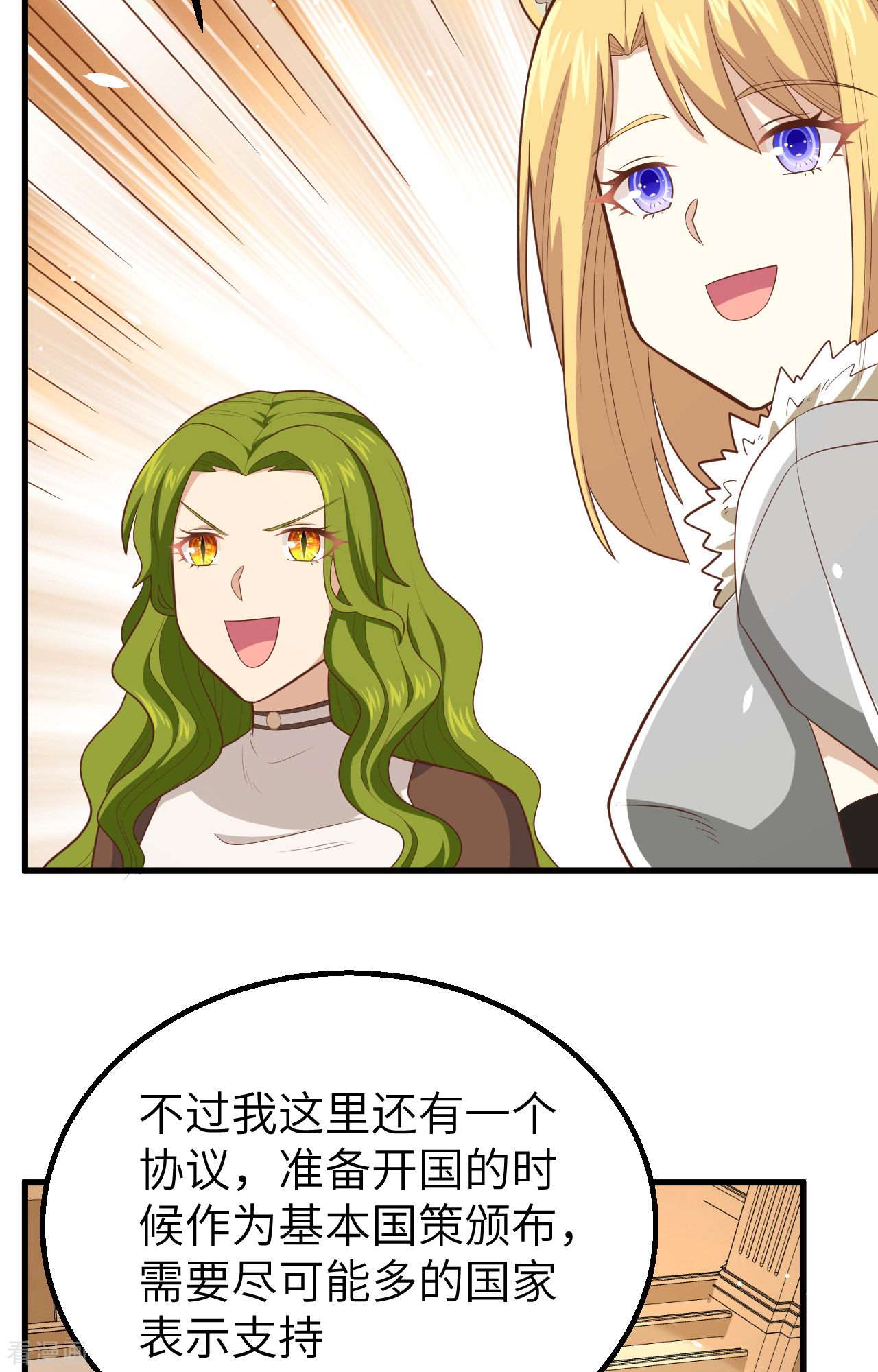 从今天开始当城主253话