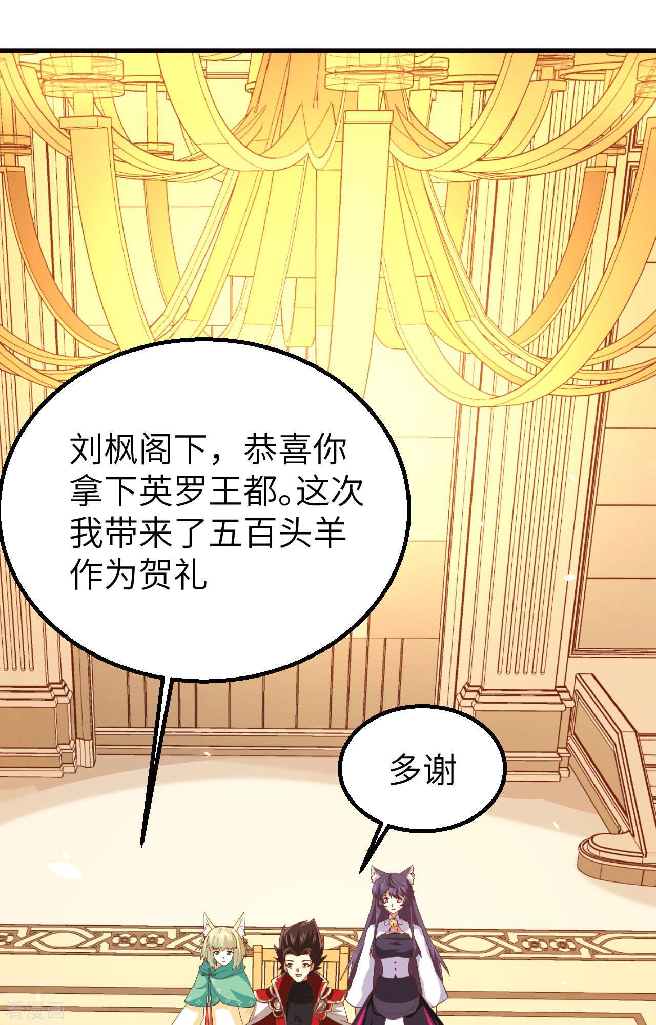 从今天开始当城主253话