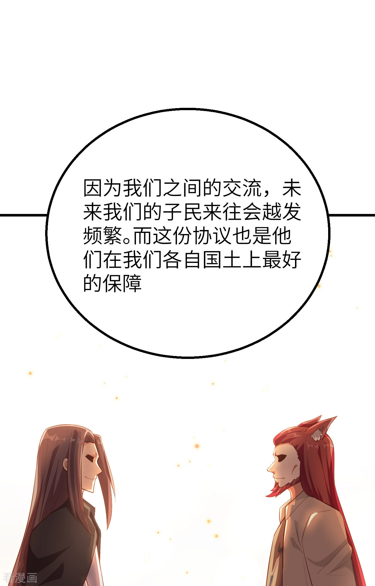 从今天开始当城主253话