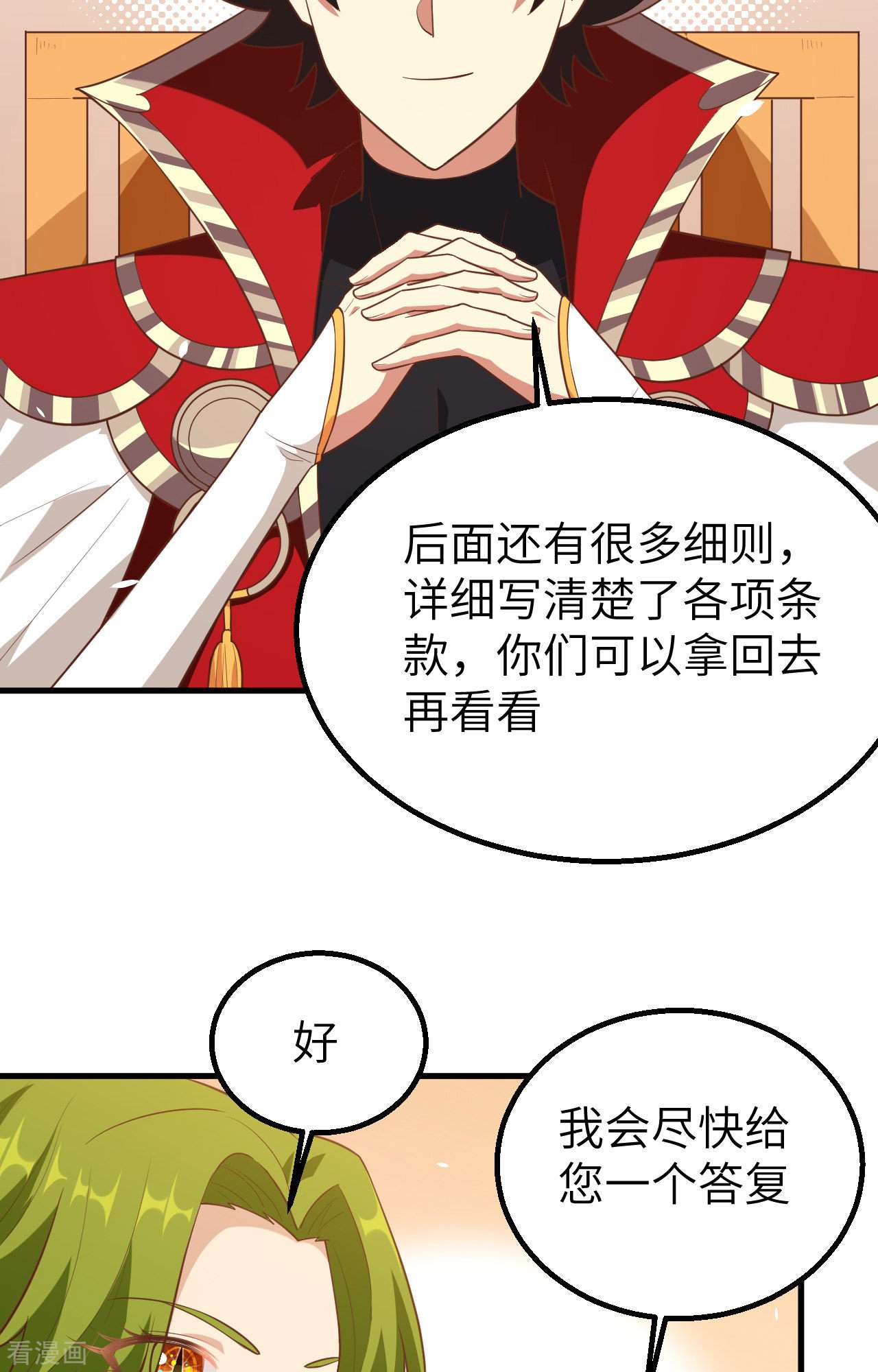 从今天开始当城主253话