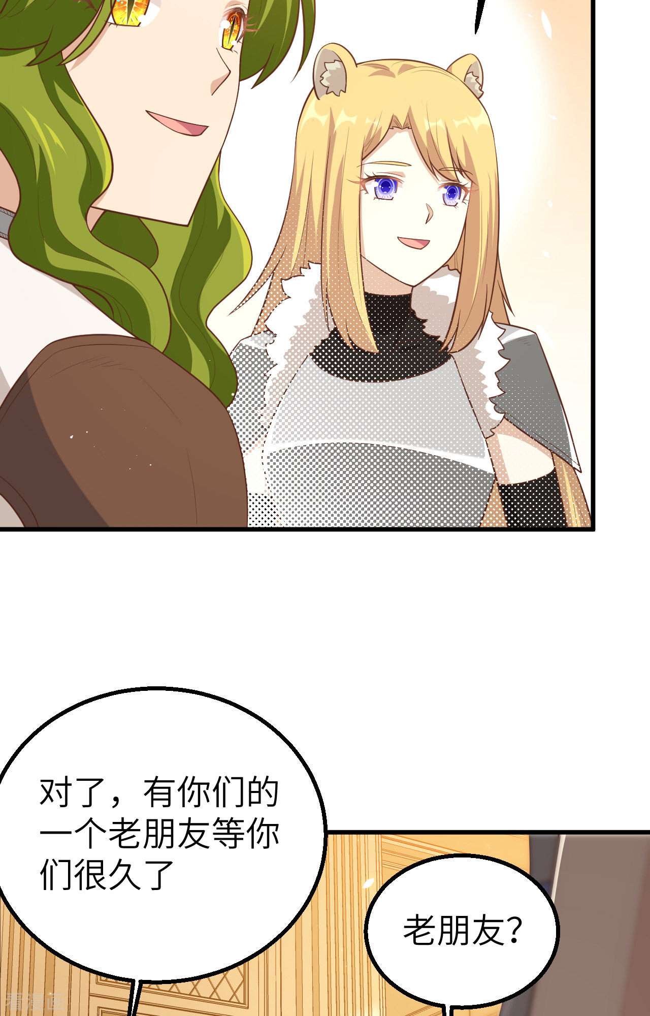 从今天开始当城主253话