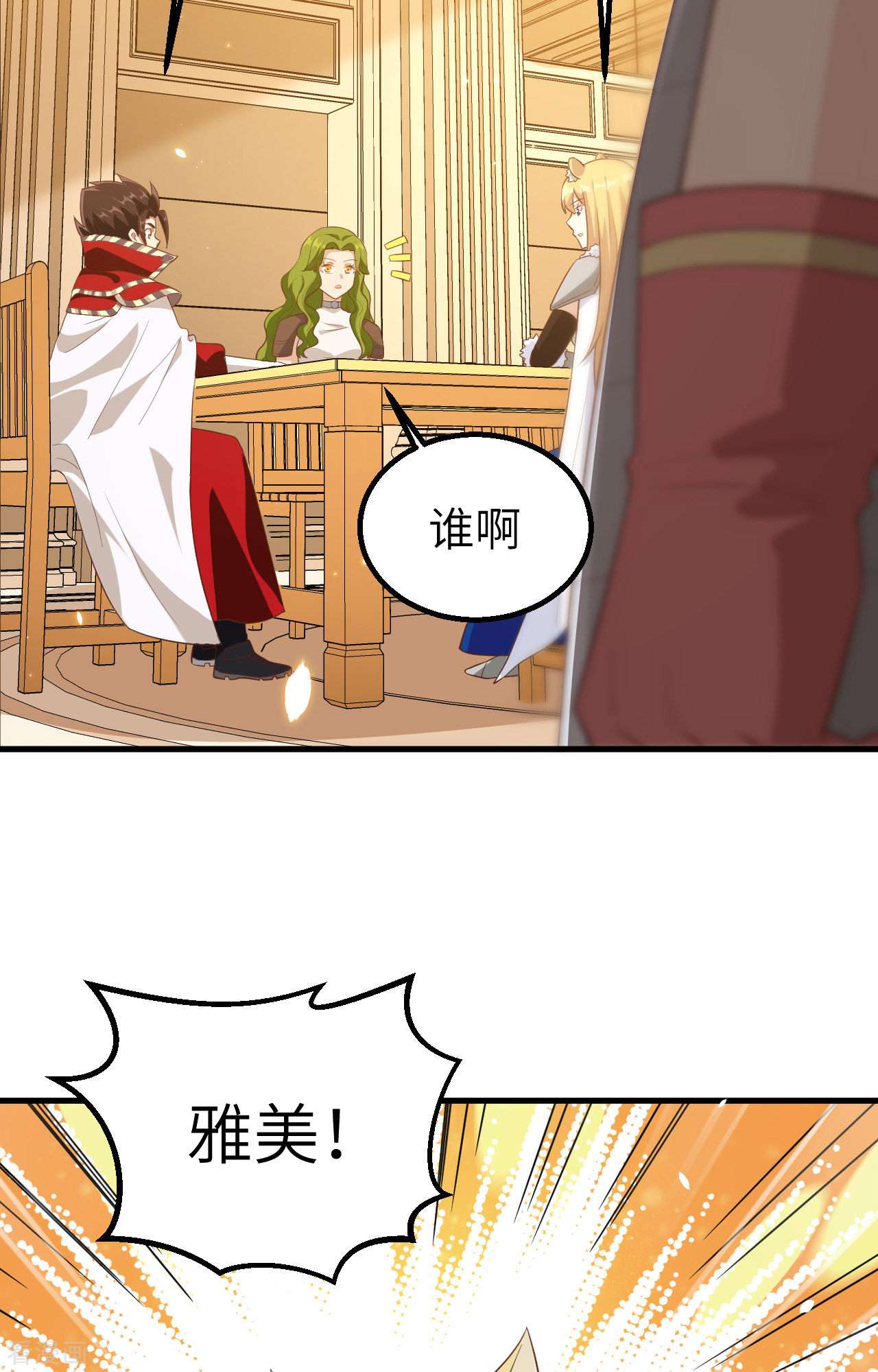 从今天开始当城主253话