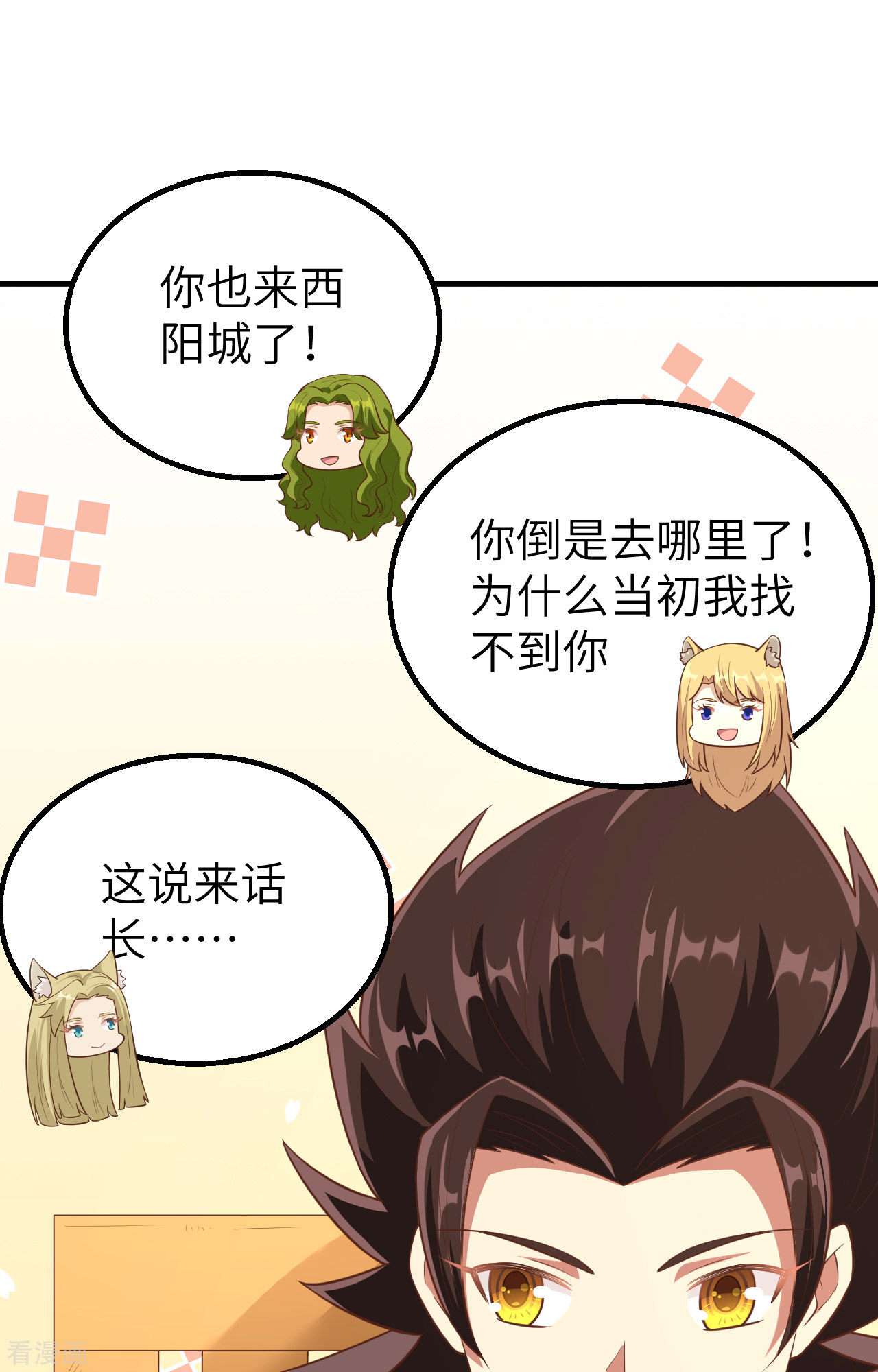 从今天开始当城主253话