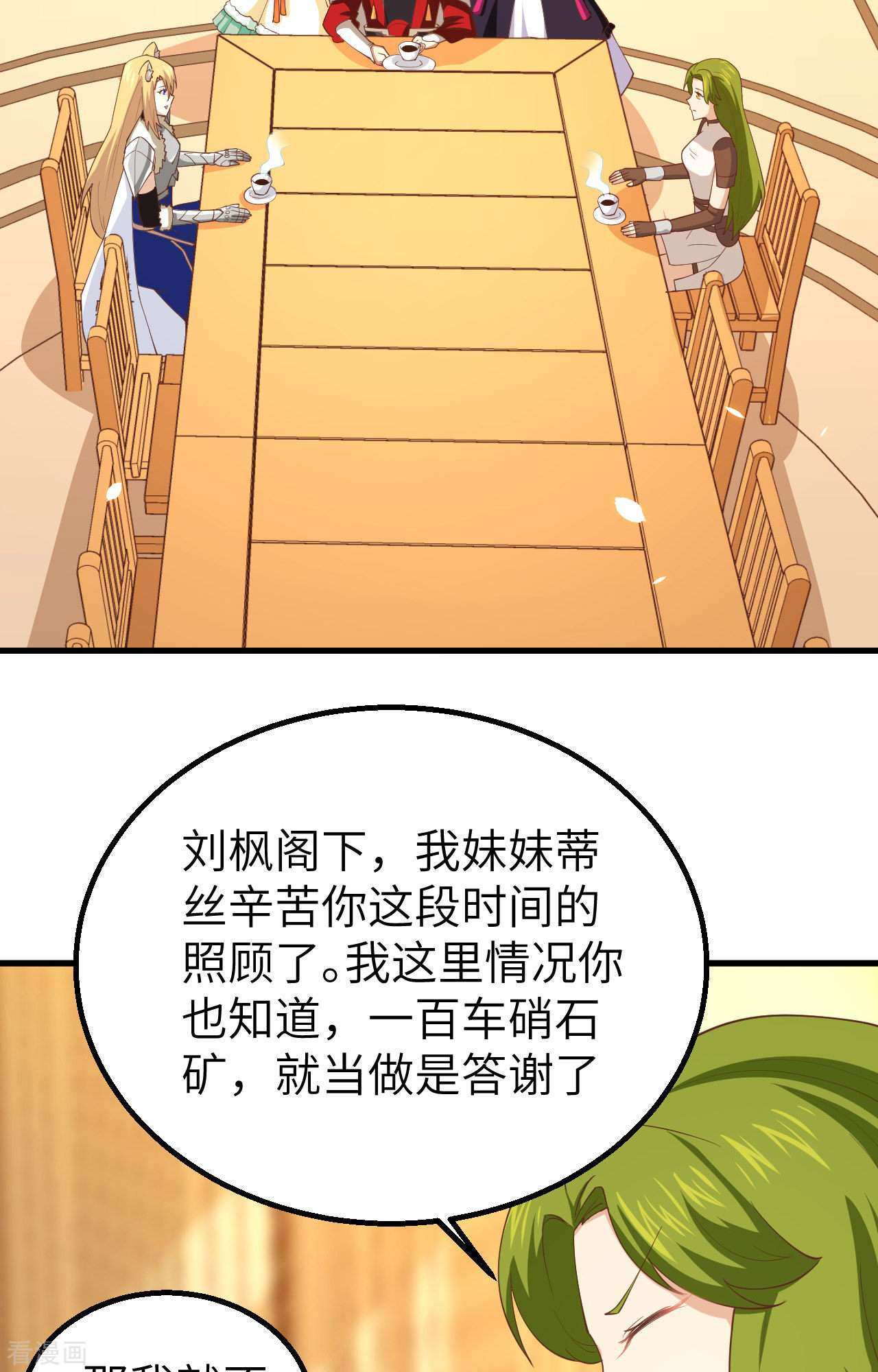 从今天开始当城主253话