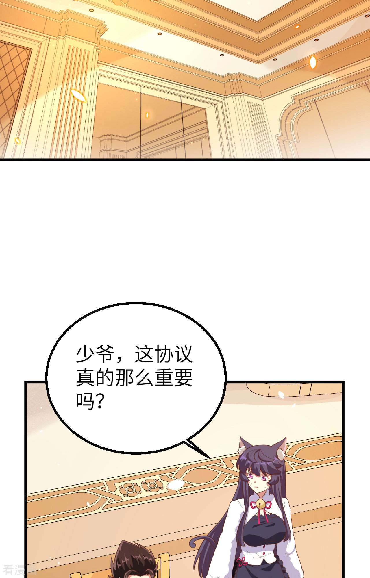 从今天开始当城主253话