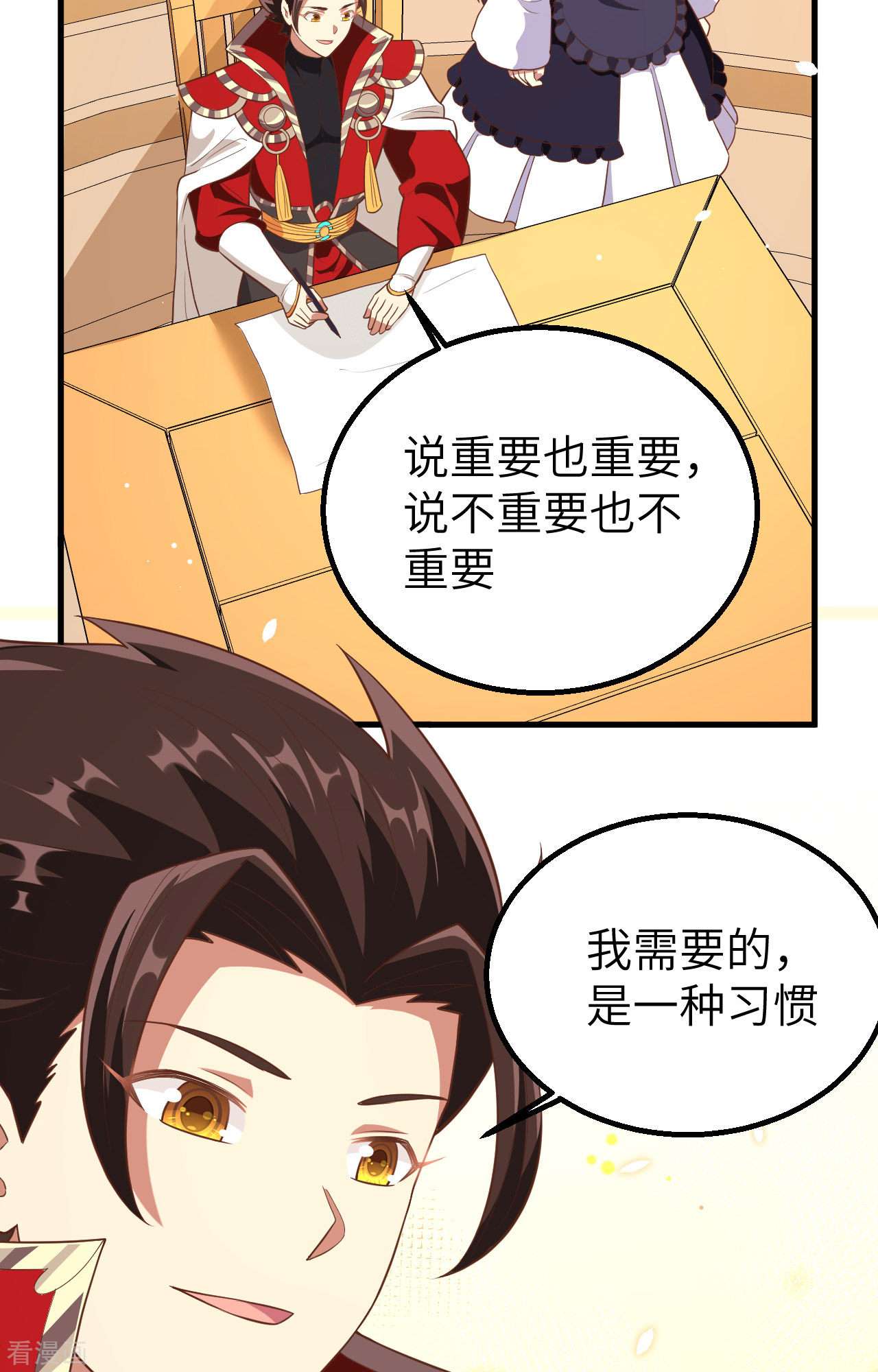 从今天开始当城主253话