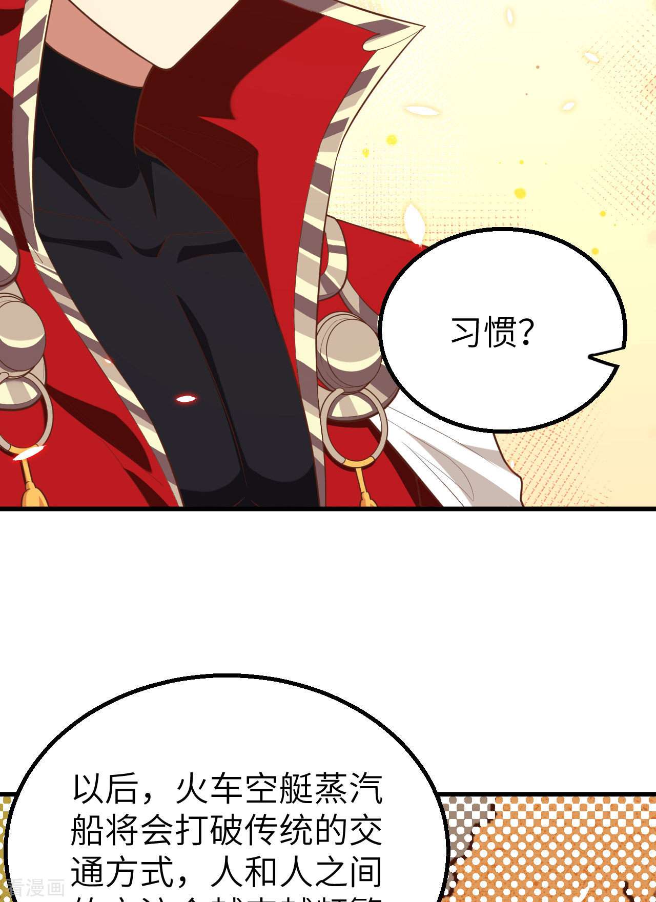 从今天开始当城主253话