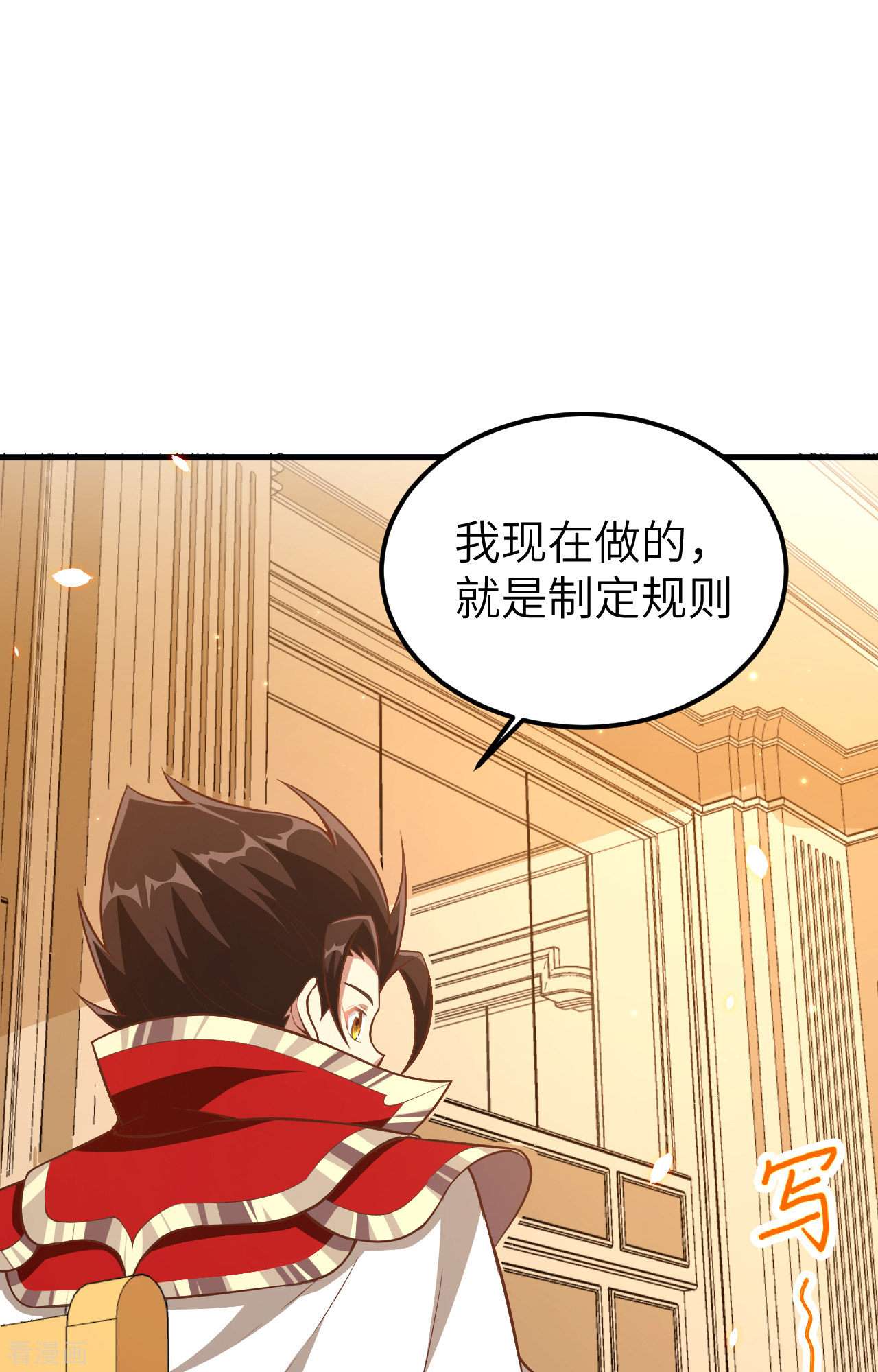 从今天开始当城主253话