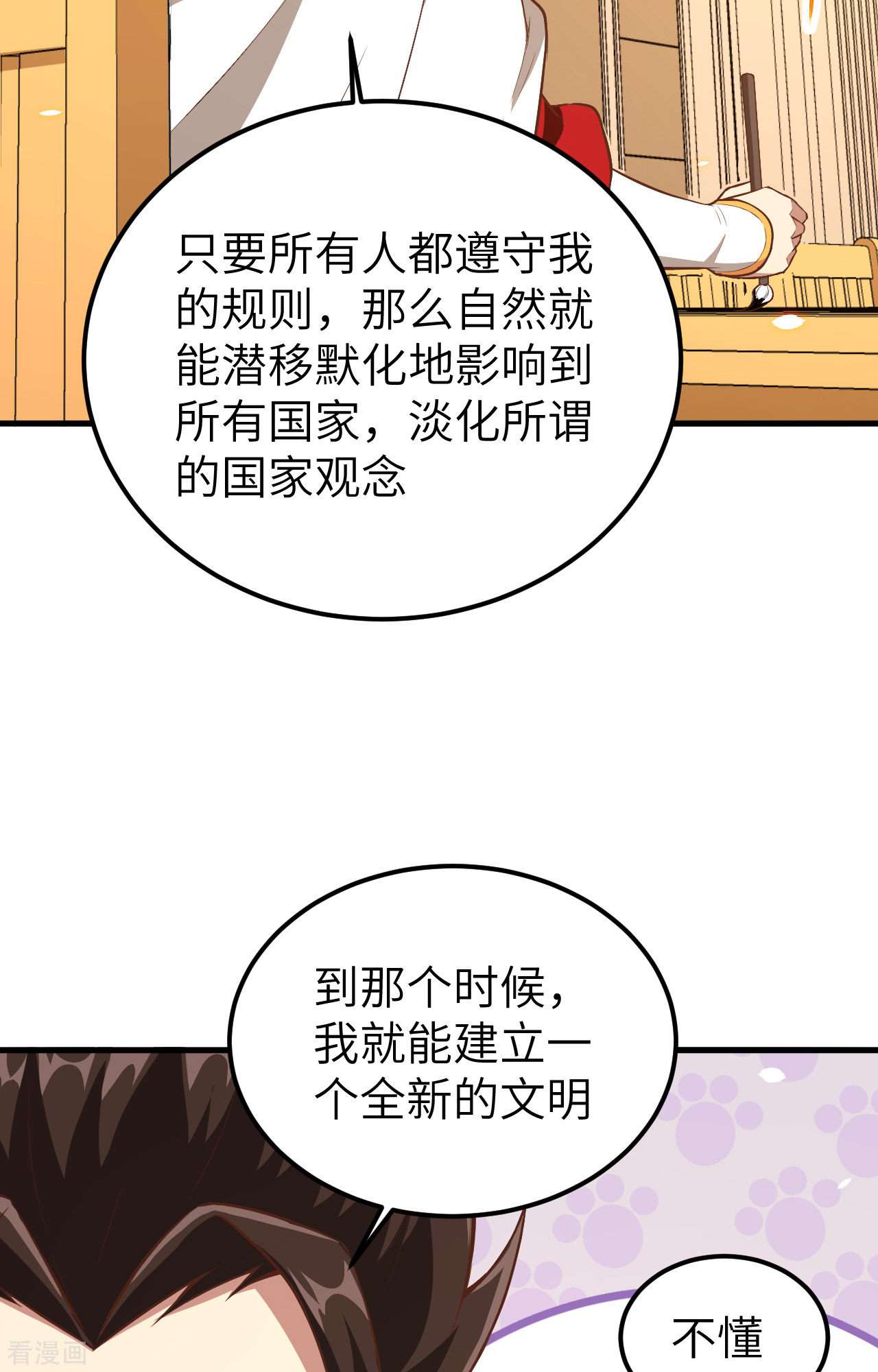 从今天开始当城主253话