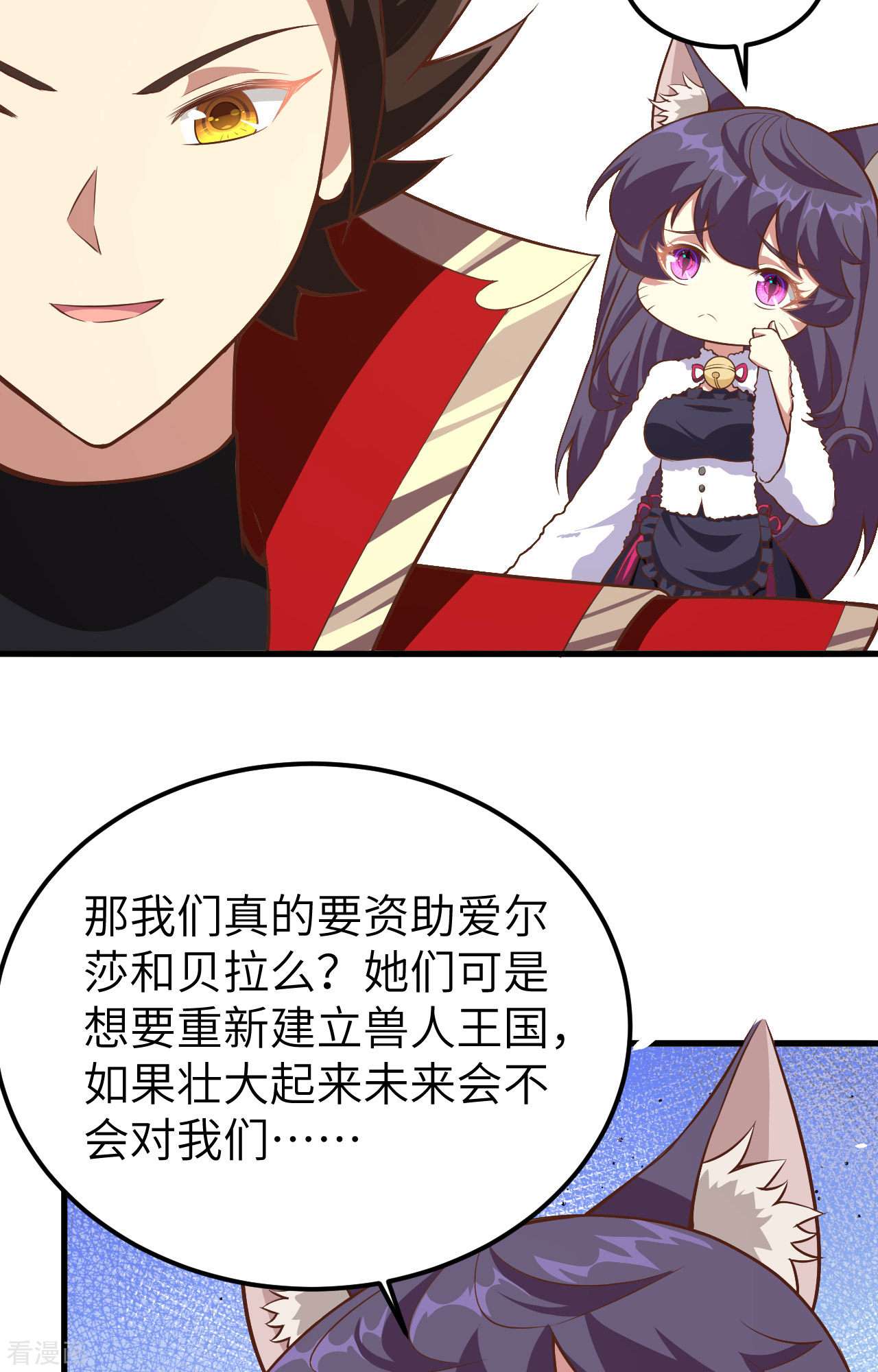 从今天开始当城主253话