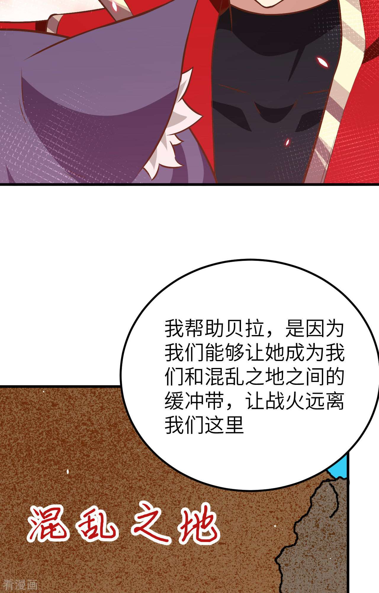从今天开始当城主253话