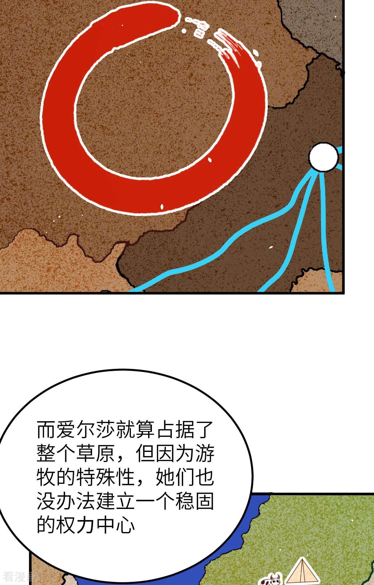 从今天开始当城主253话