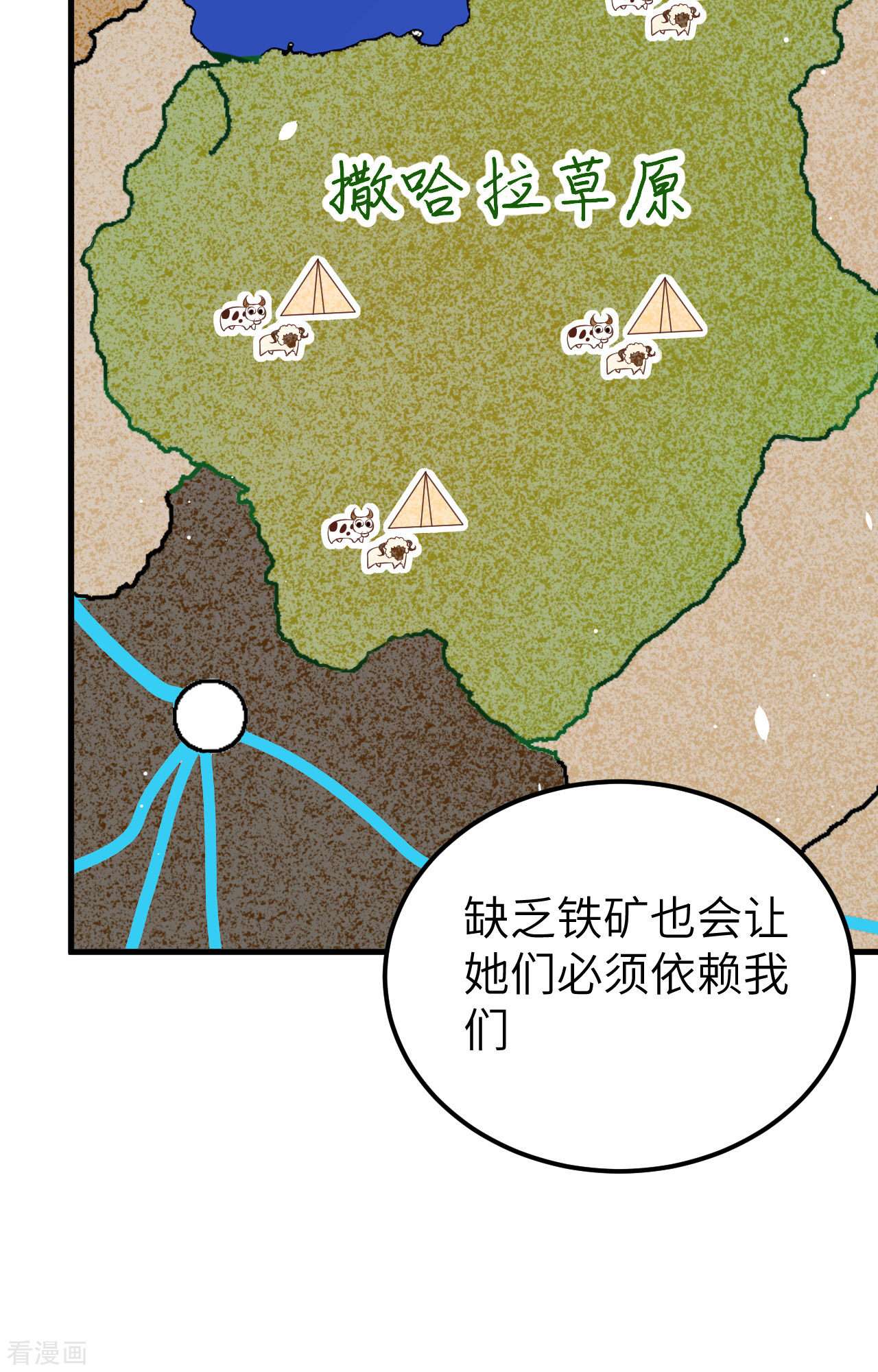 从今天开始当城主253话