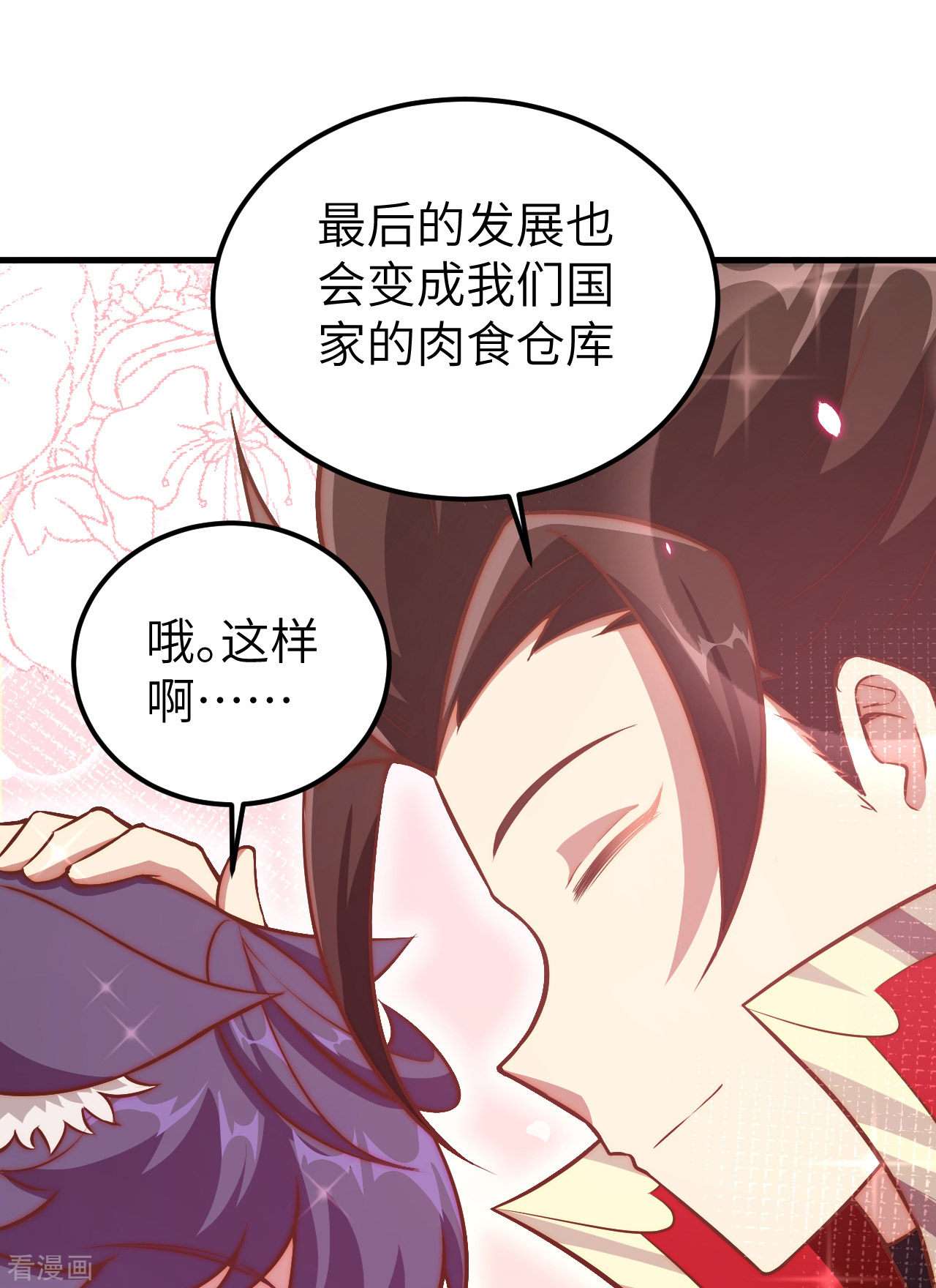 从今天开始当城主253话