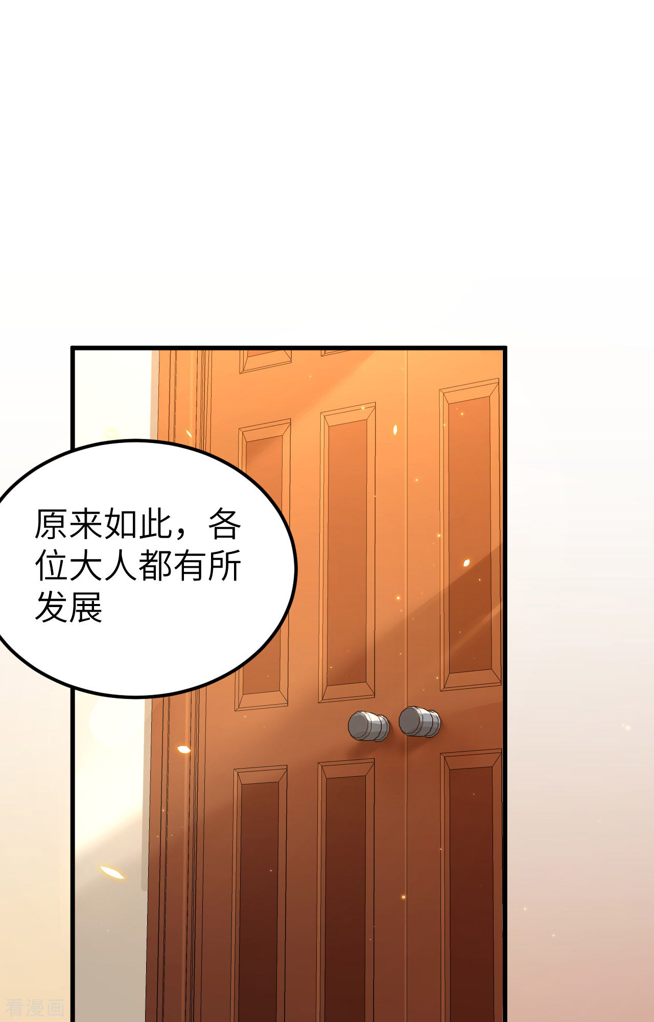 从今天开始当城主253话
